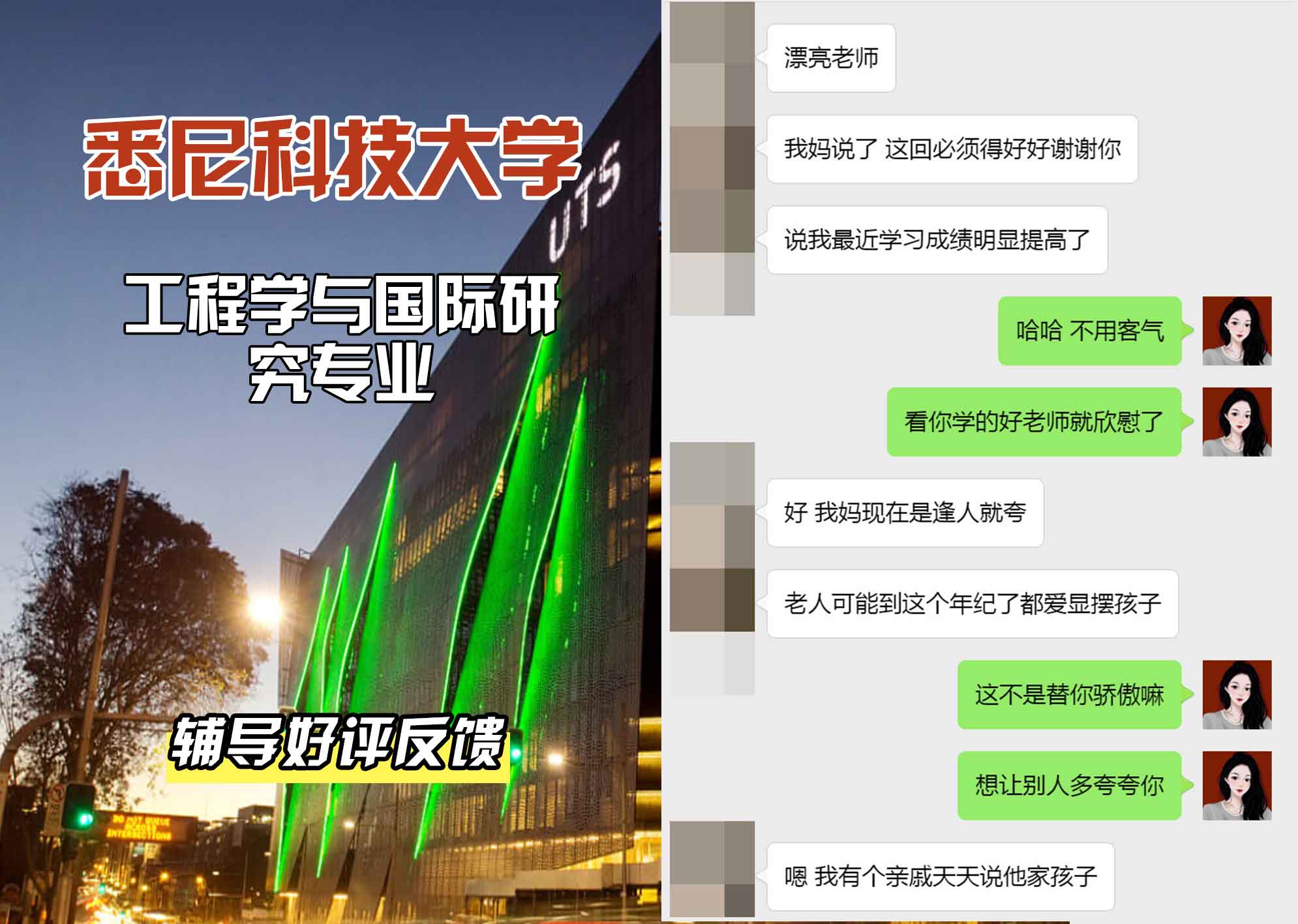 悉尼科技大学UTS工程学与国际研究辅导好评反馈