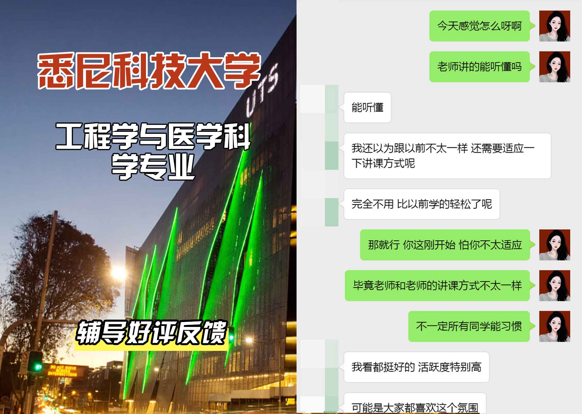 悉尼科技大学UTS工程学与医学科学辅导好评反馈