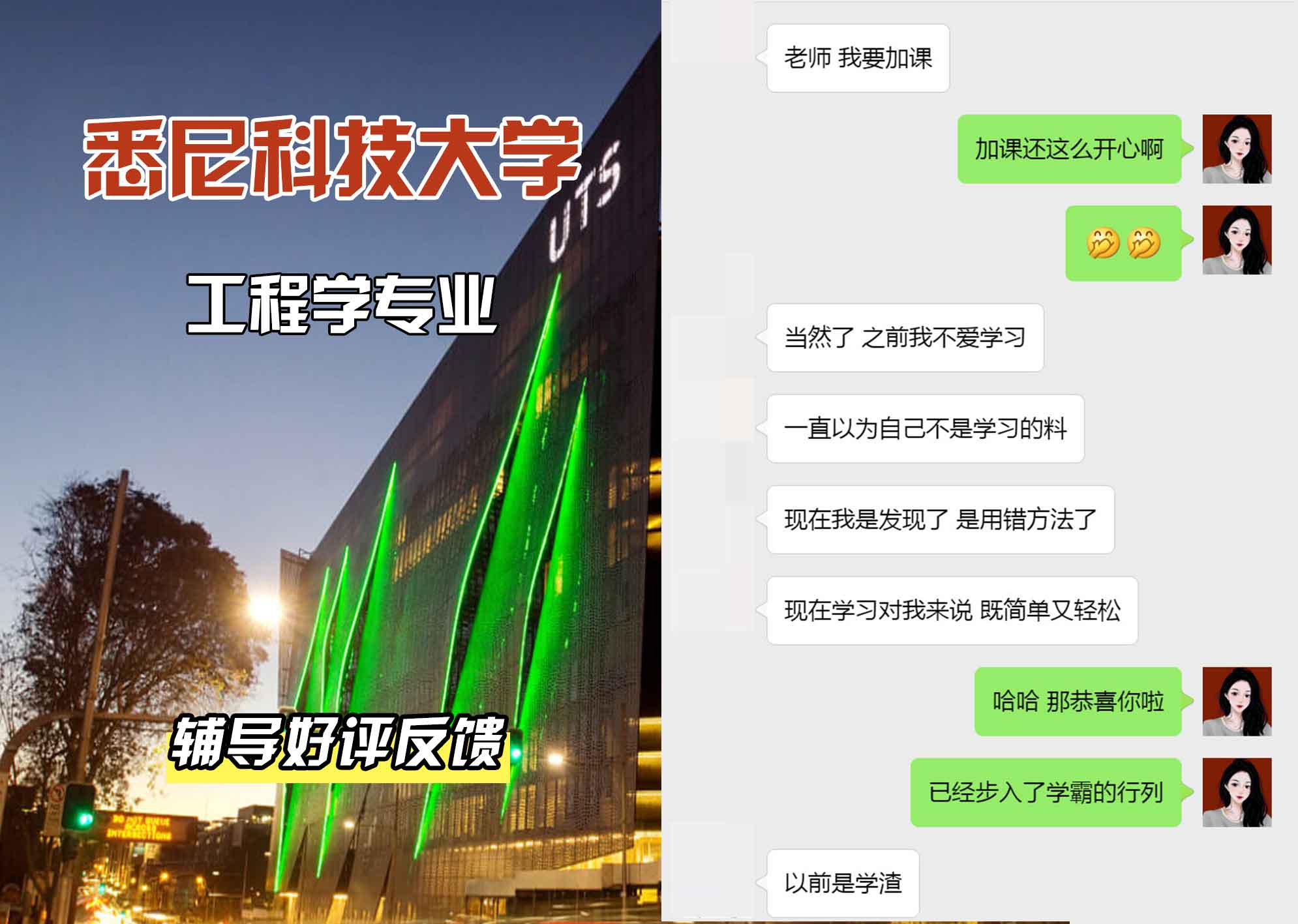 悉尼科技大学UTS工程学辅导好评反馈