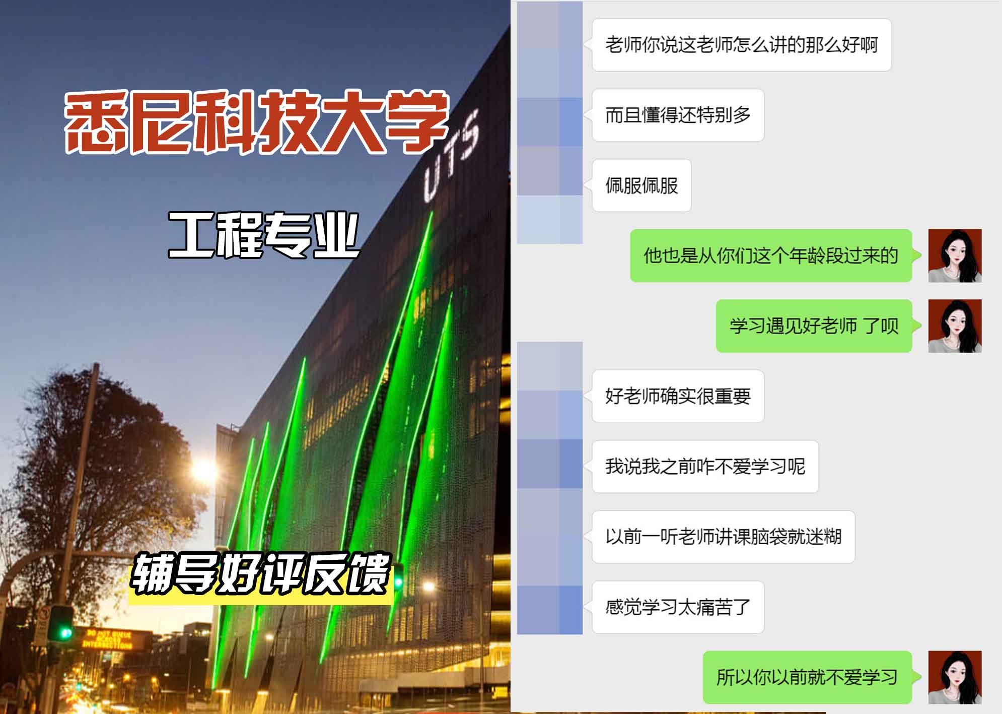 悉尼科技大学UTS工程辅导好评反馈