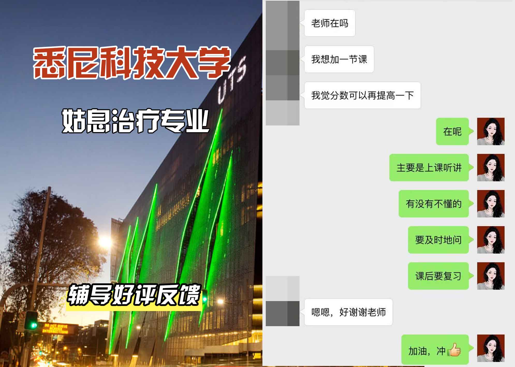 悉尼科技大学UTS姑息治疗辅导好评反馈