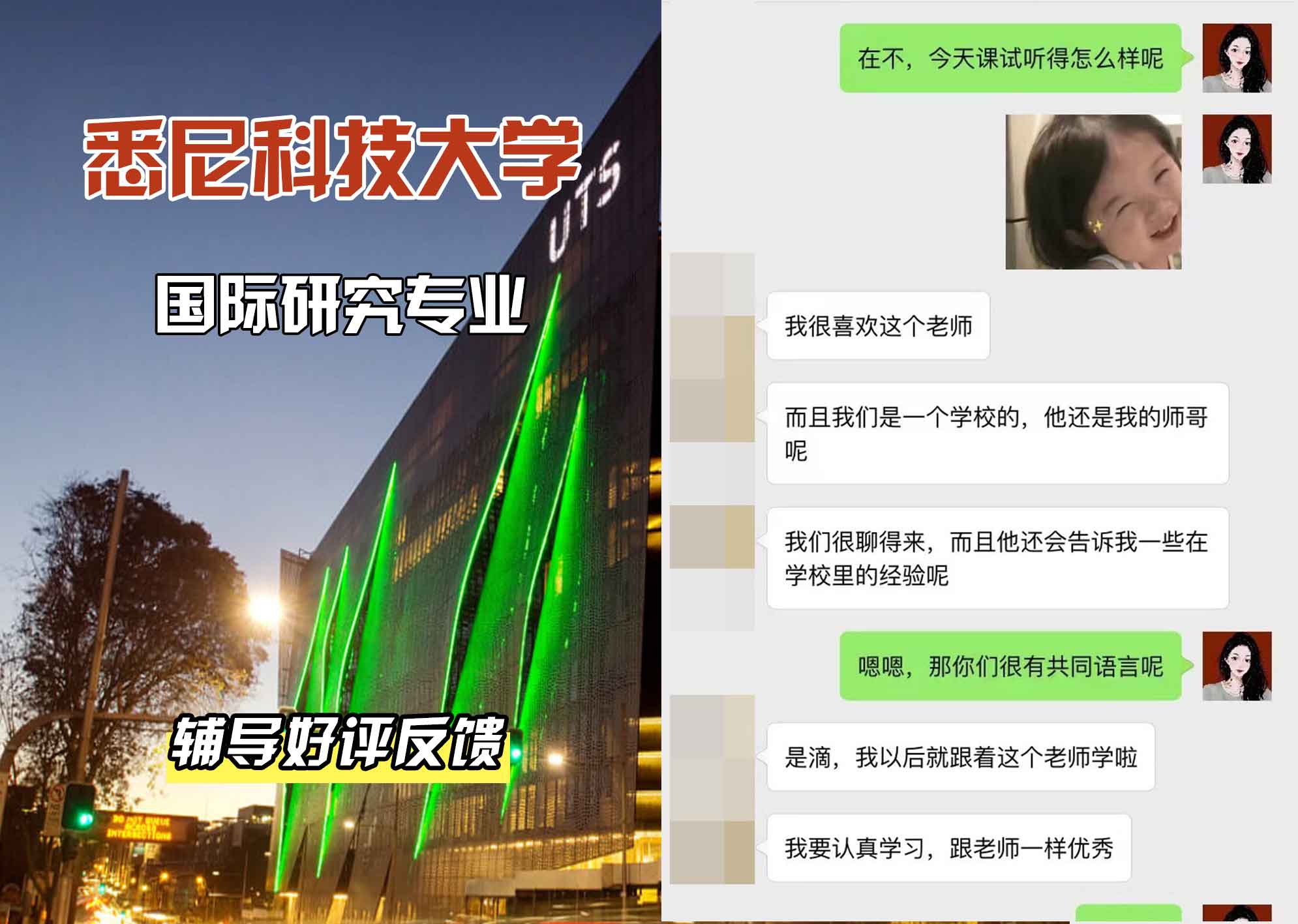 悉尼科技大学UTS国际研究辅导好评反馈