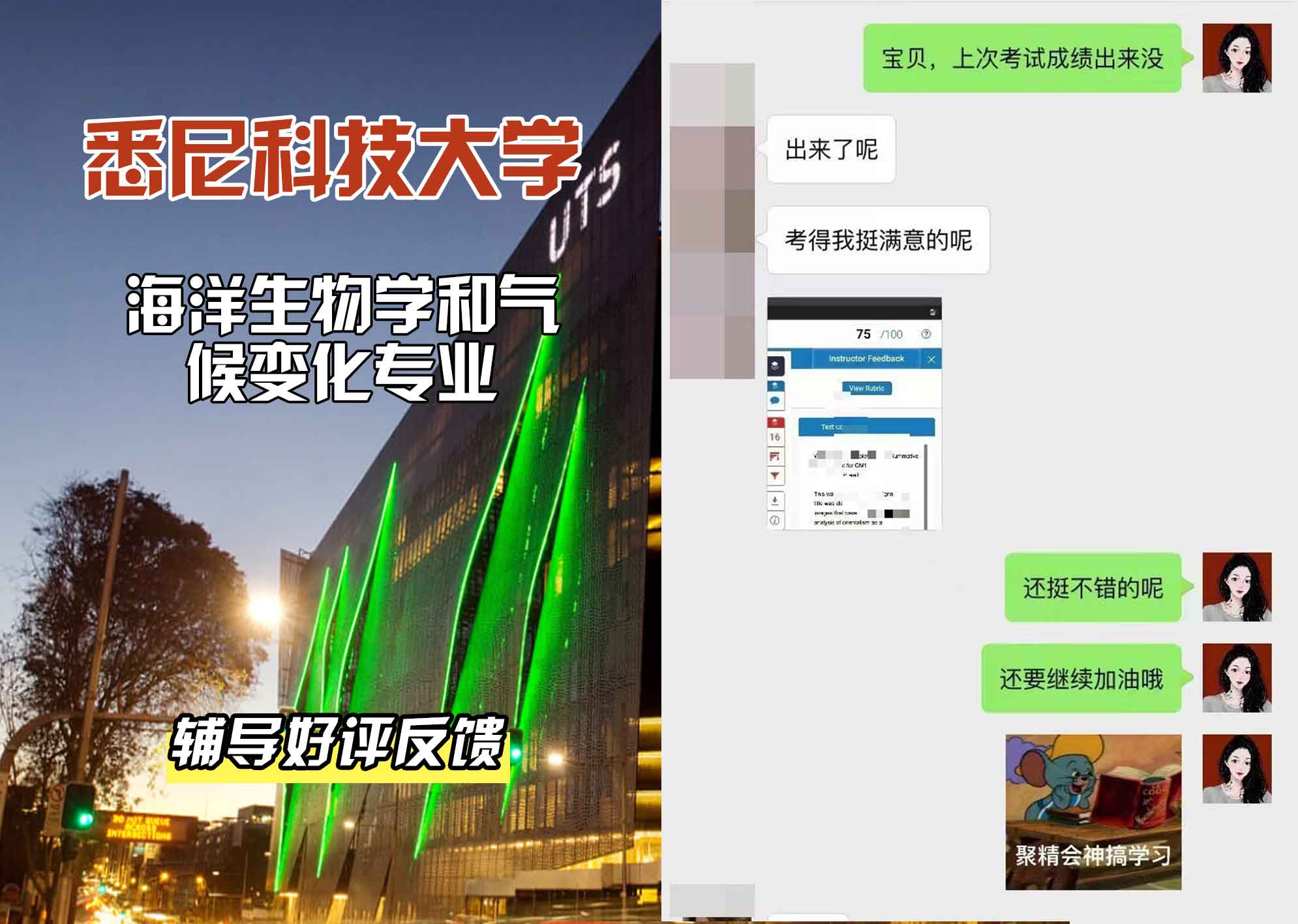 悉尼科技大学UTS海洋生物学和气候变化辅导好评反馈