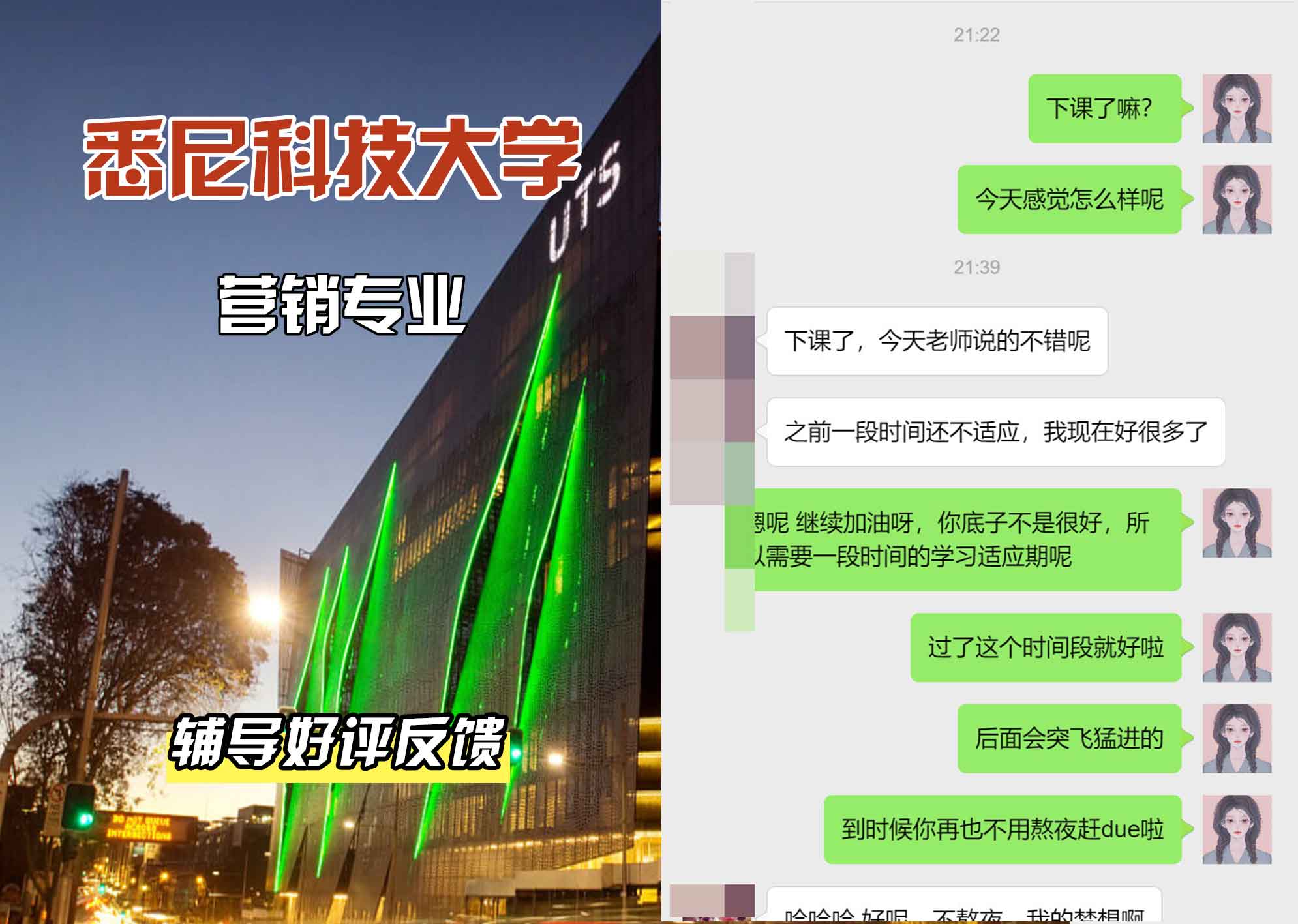 悉尼科技大学UTS营销辅导好评反馈