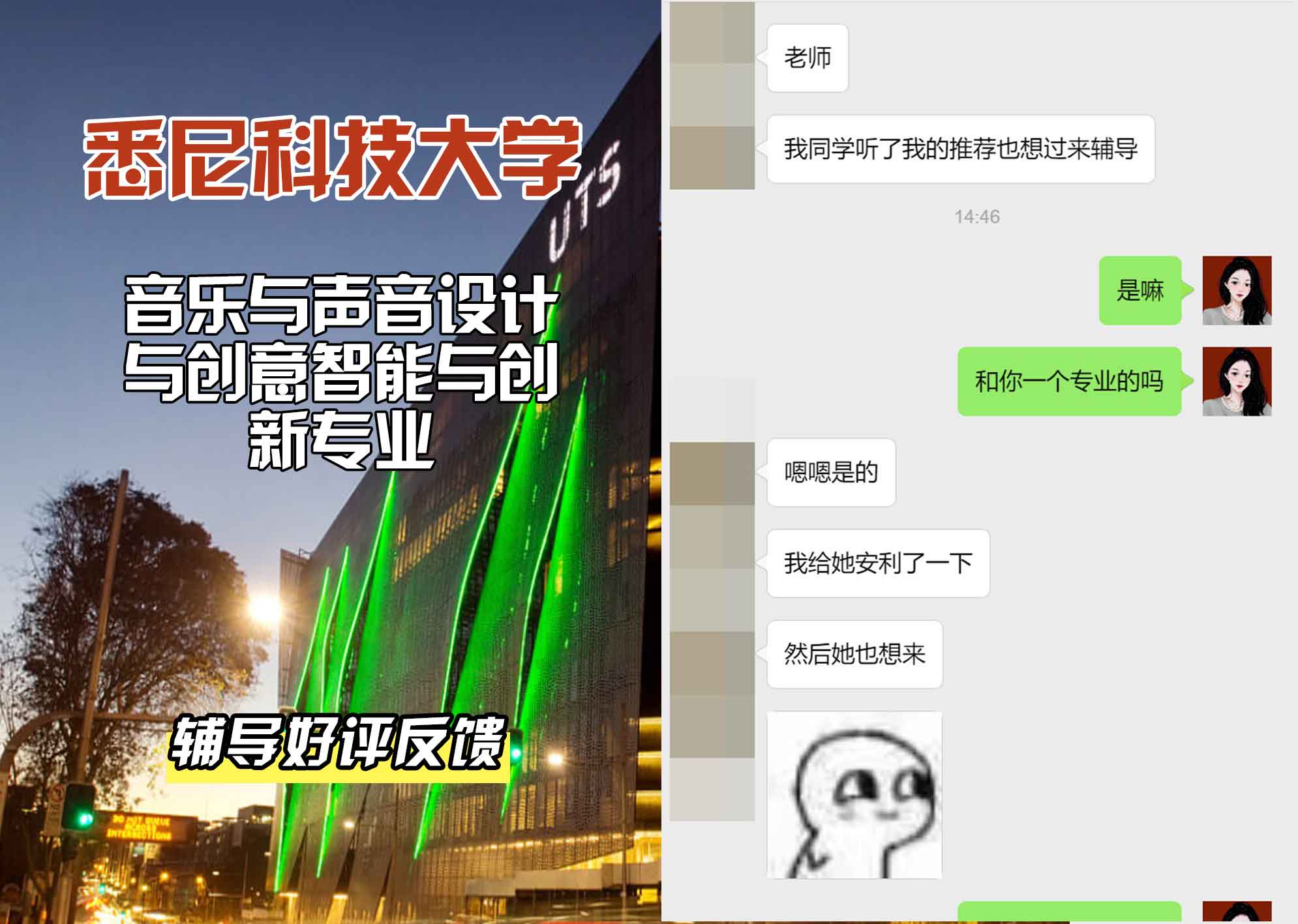 悉尼科技大学UTS音乐与声音设计与创意智能与创新辅导好评反馈