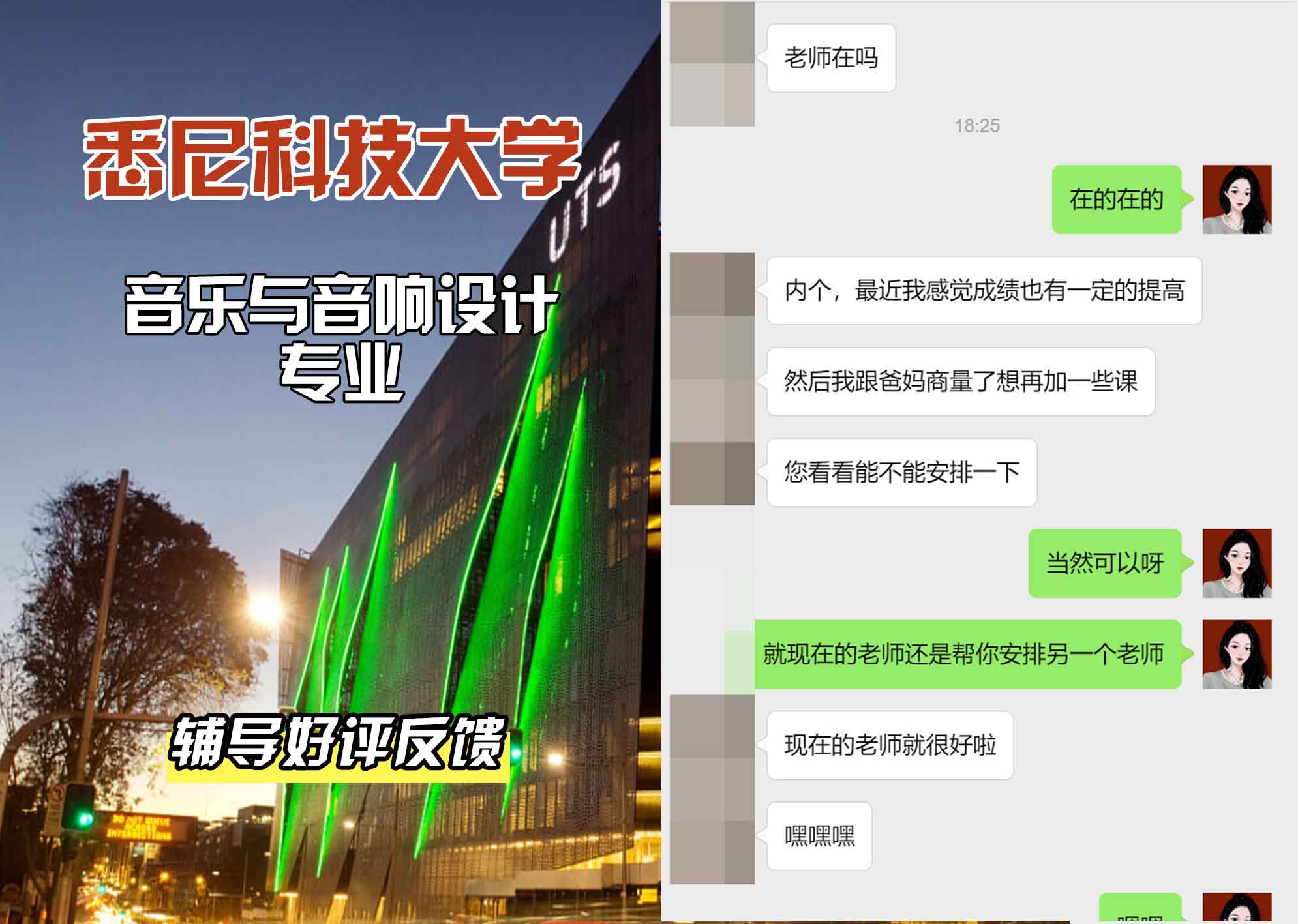悉尼科技大学UTS音乐与音响设计辅导好评反馈