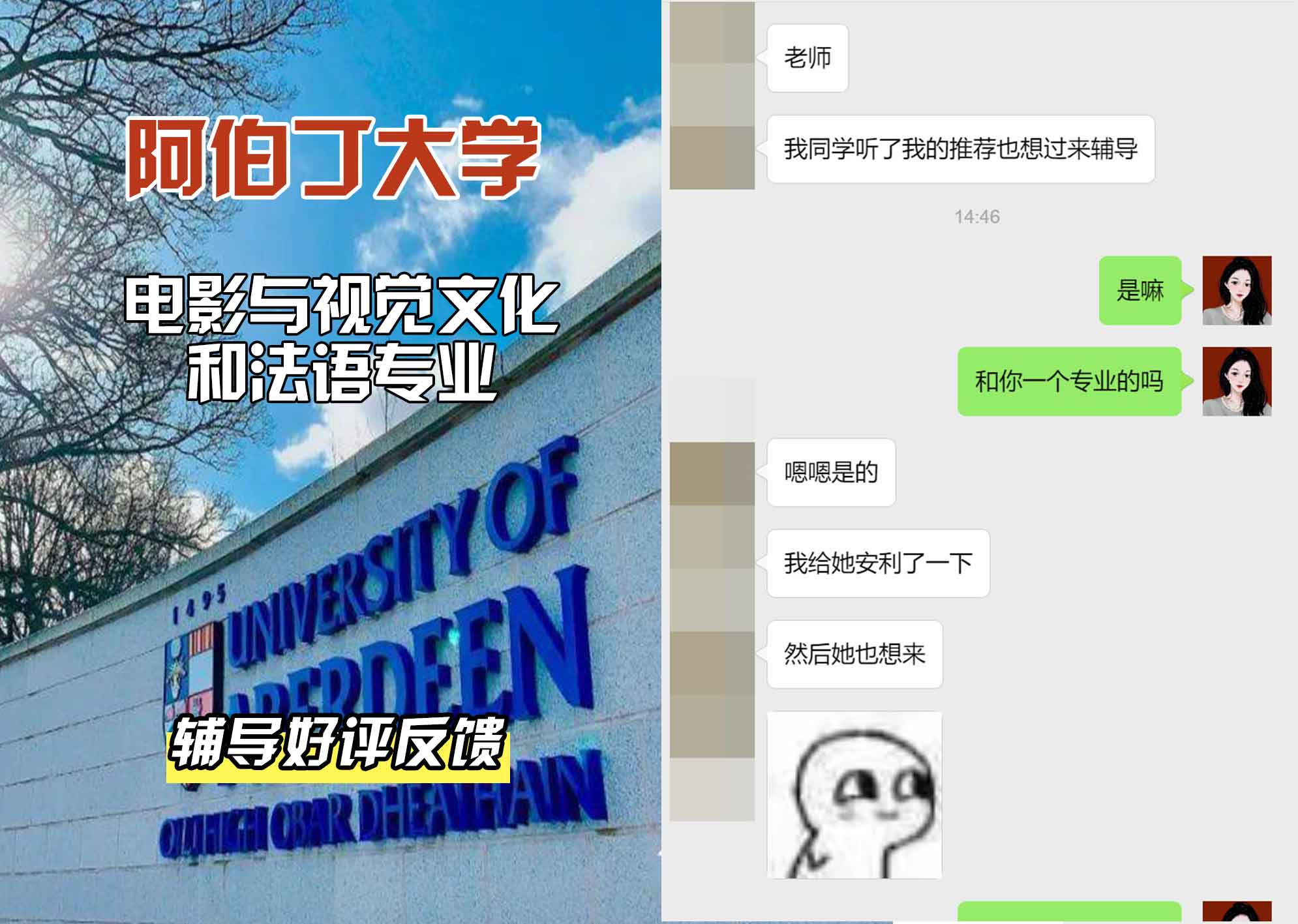 阿伯丁大学ABDN电影与视觉文化和法语辅导好评反馈
