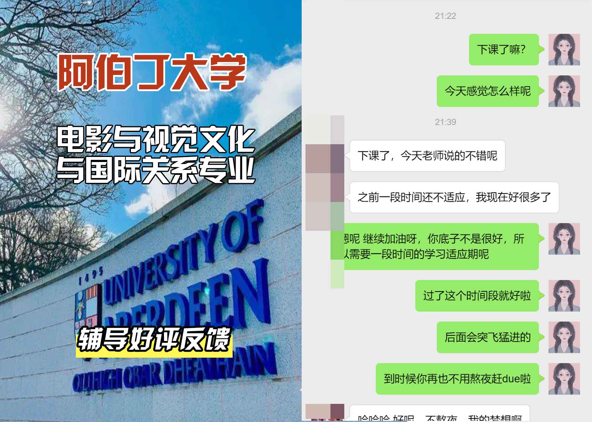 阿伯丁大学ABDN电影与视觉文化与国际关系辅导好评反馈