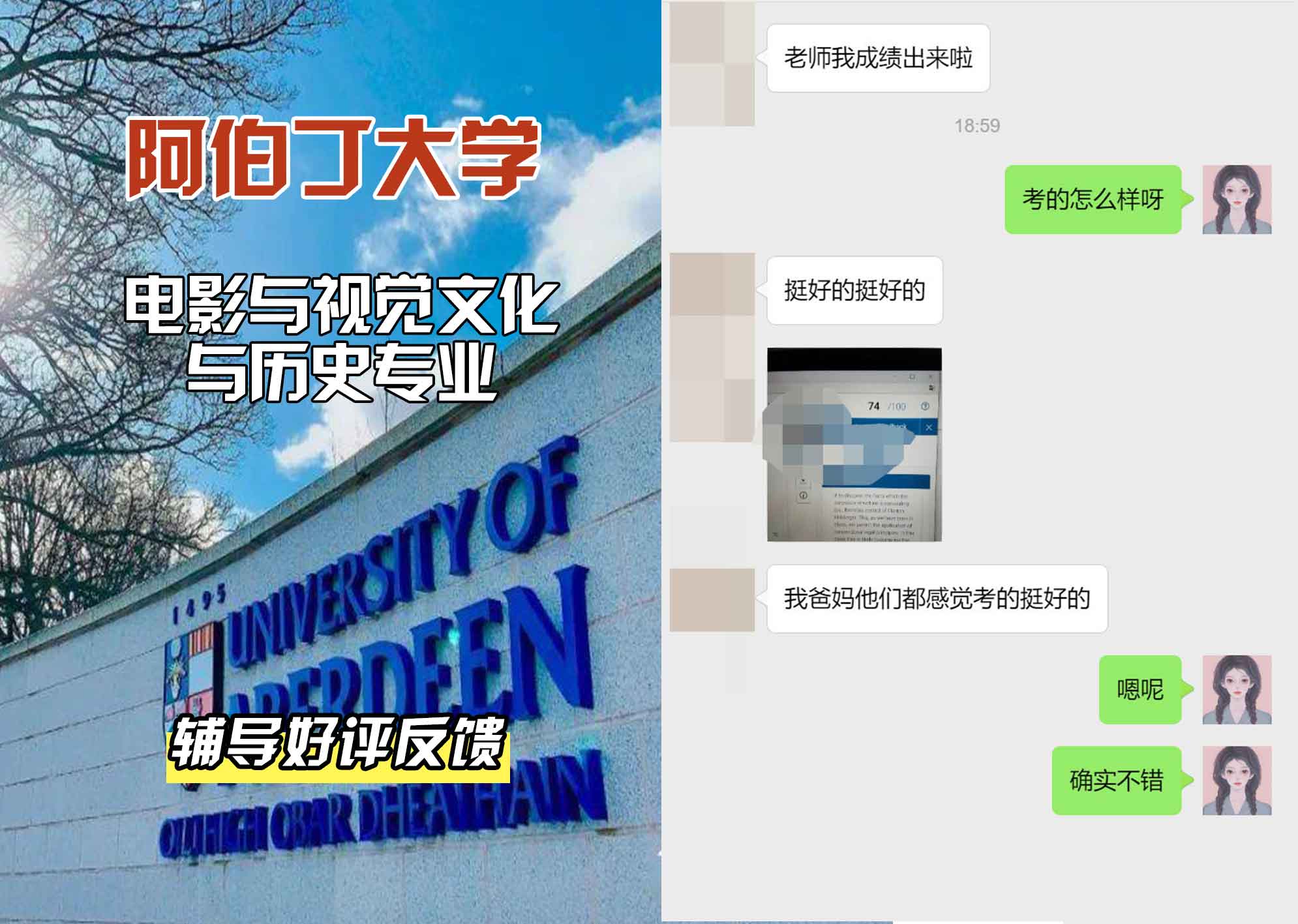阿伯丁大学ABDN电影与视觉文化与历史辅导好评反馈
