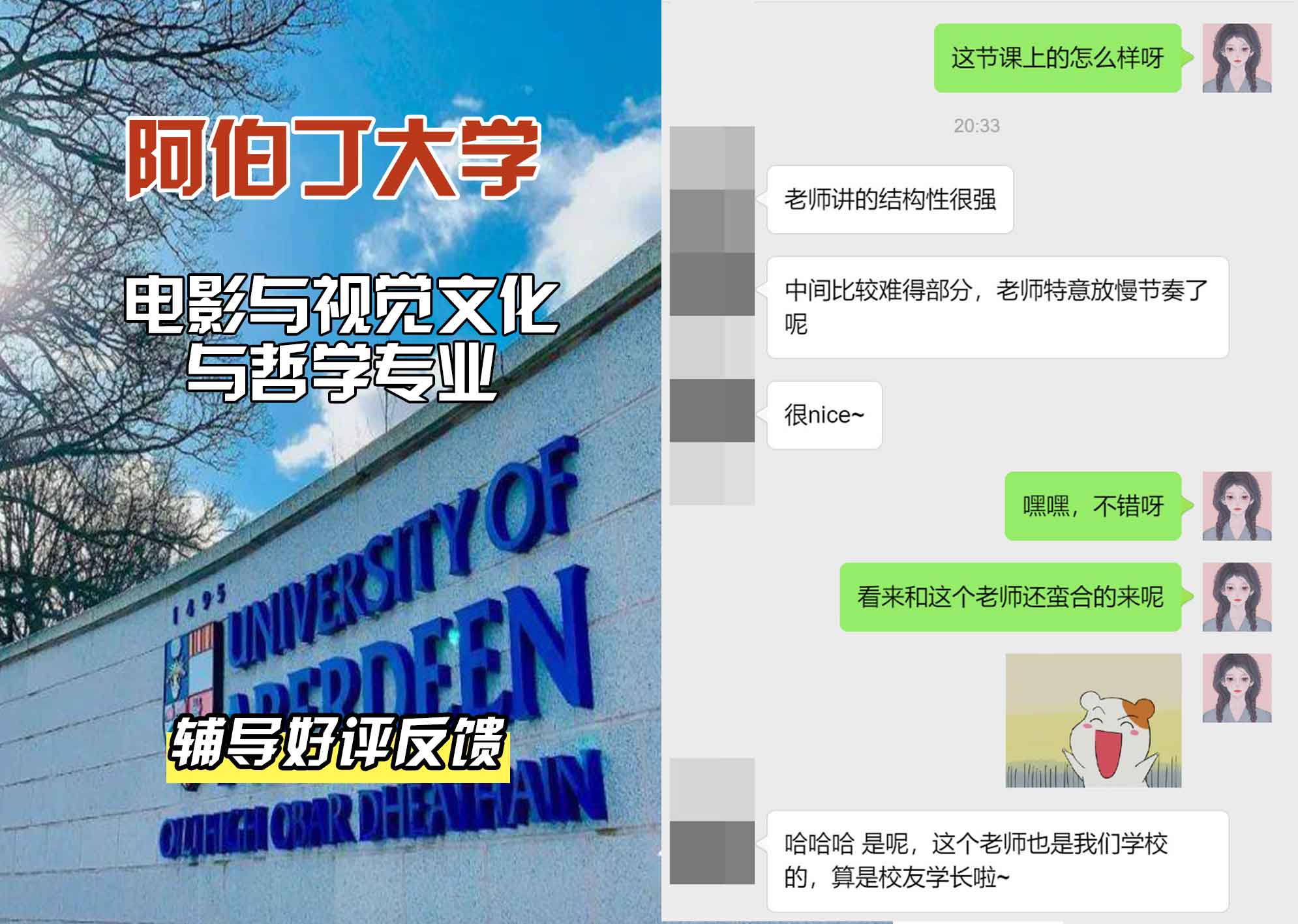 阿伯丁大学ABDN电影与视觉文化与哲学辅导好评反馈
