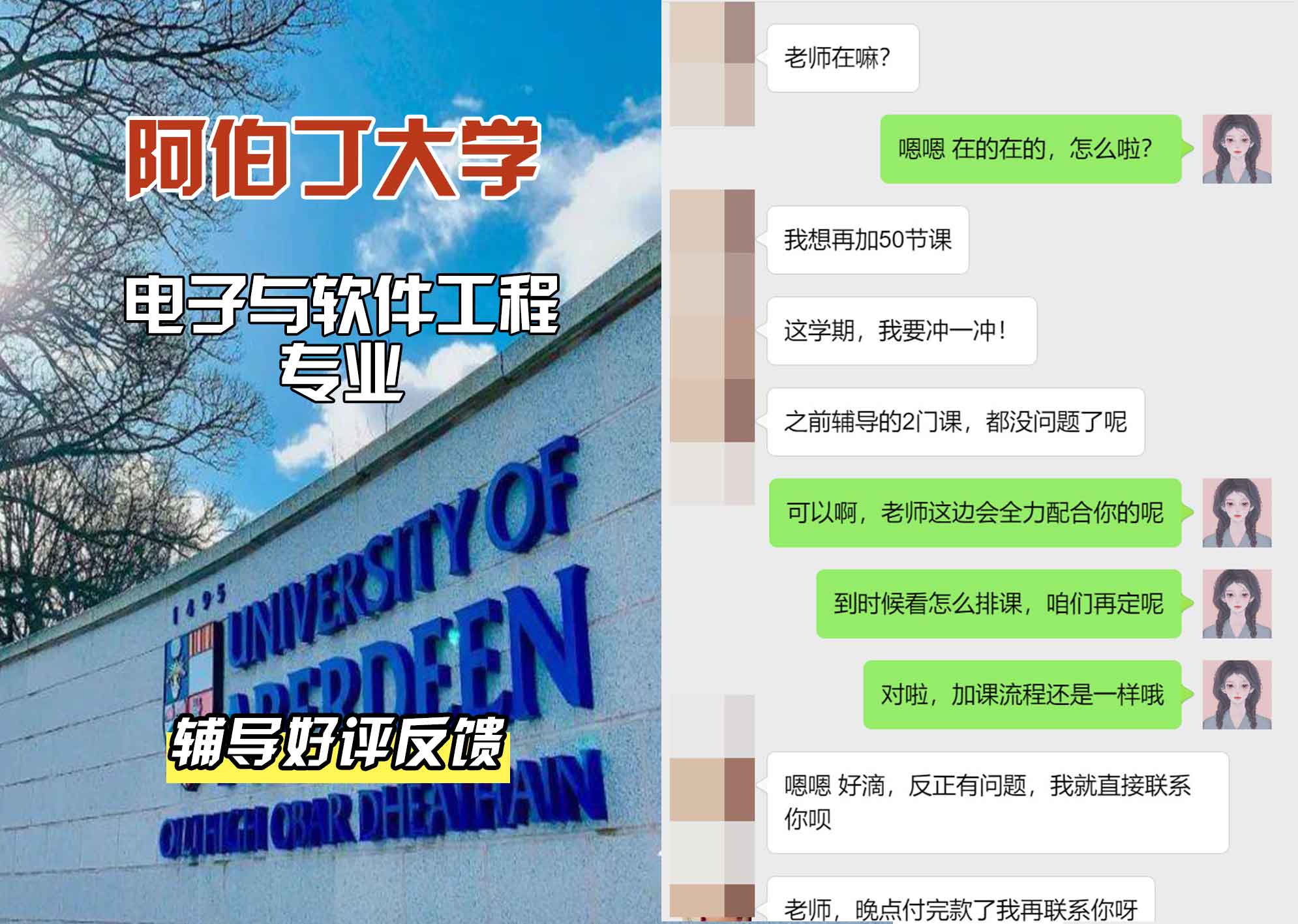 阿伯丁大学ABDN电子与软件工程辅导好评反馈