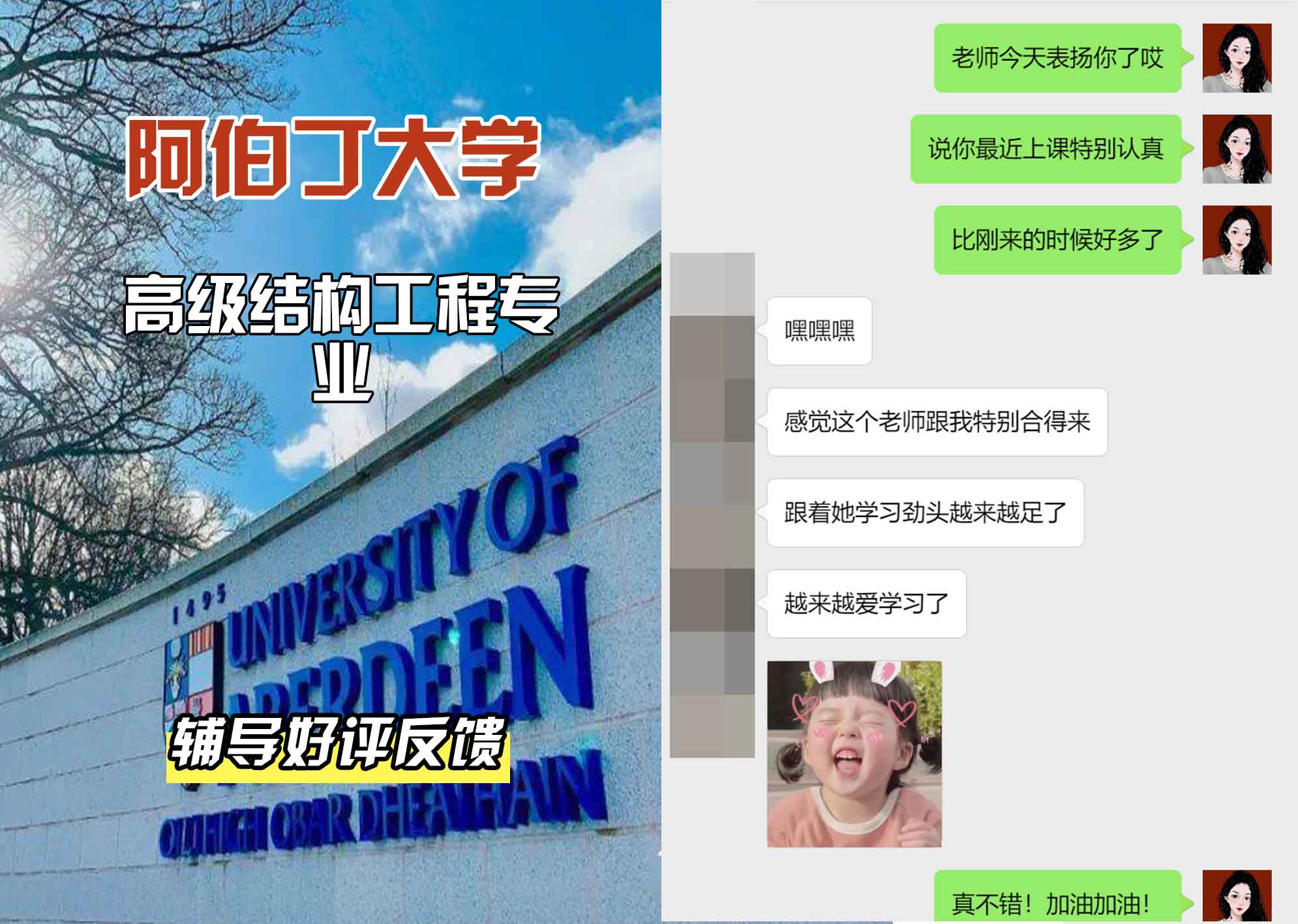 阿伯丁大学ABDN高级结构工程辅导好评反馈