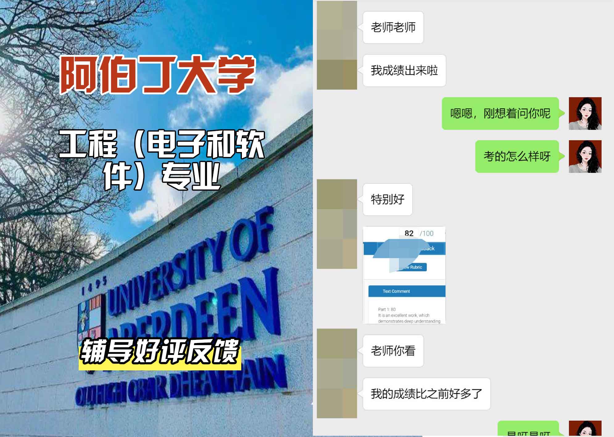 阿伯丁大学ABDN工程（电子和软件）辅导好评反馈