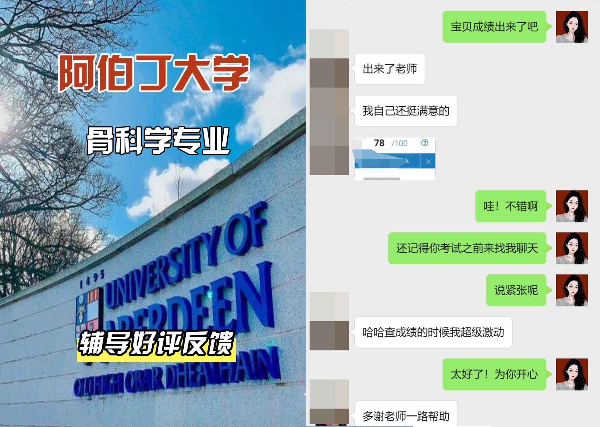阿伯丁大学ABDN骨考古学辅导好评反馈