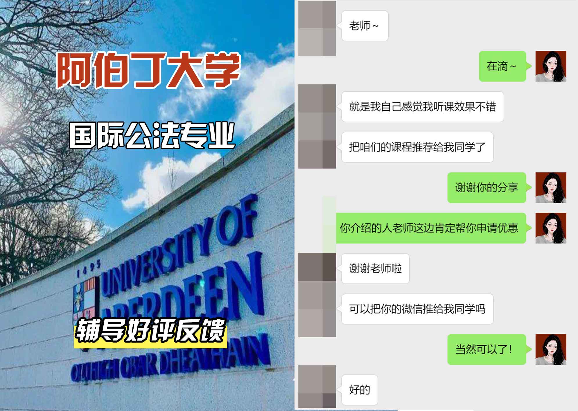 阿伯丁大学ABDN国际公法辅导好评反馈
