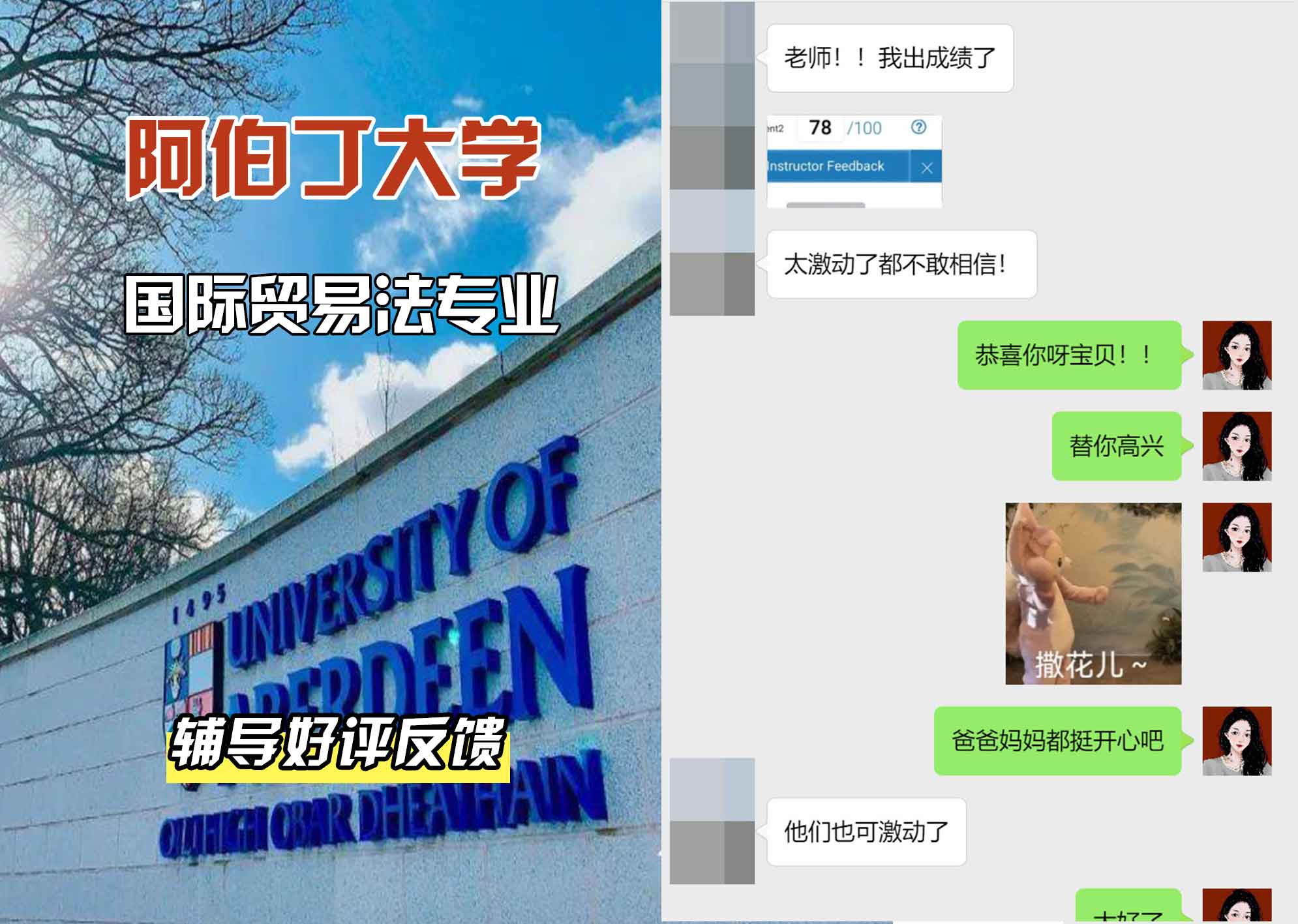 阿伯丁大学ABDN国际贸易法辅导好评反馈