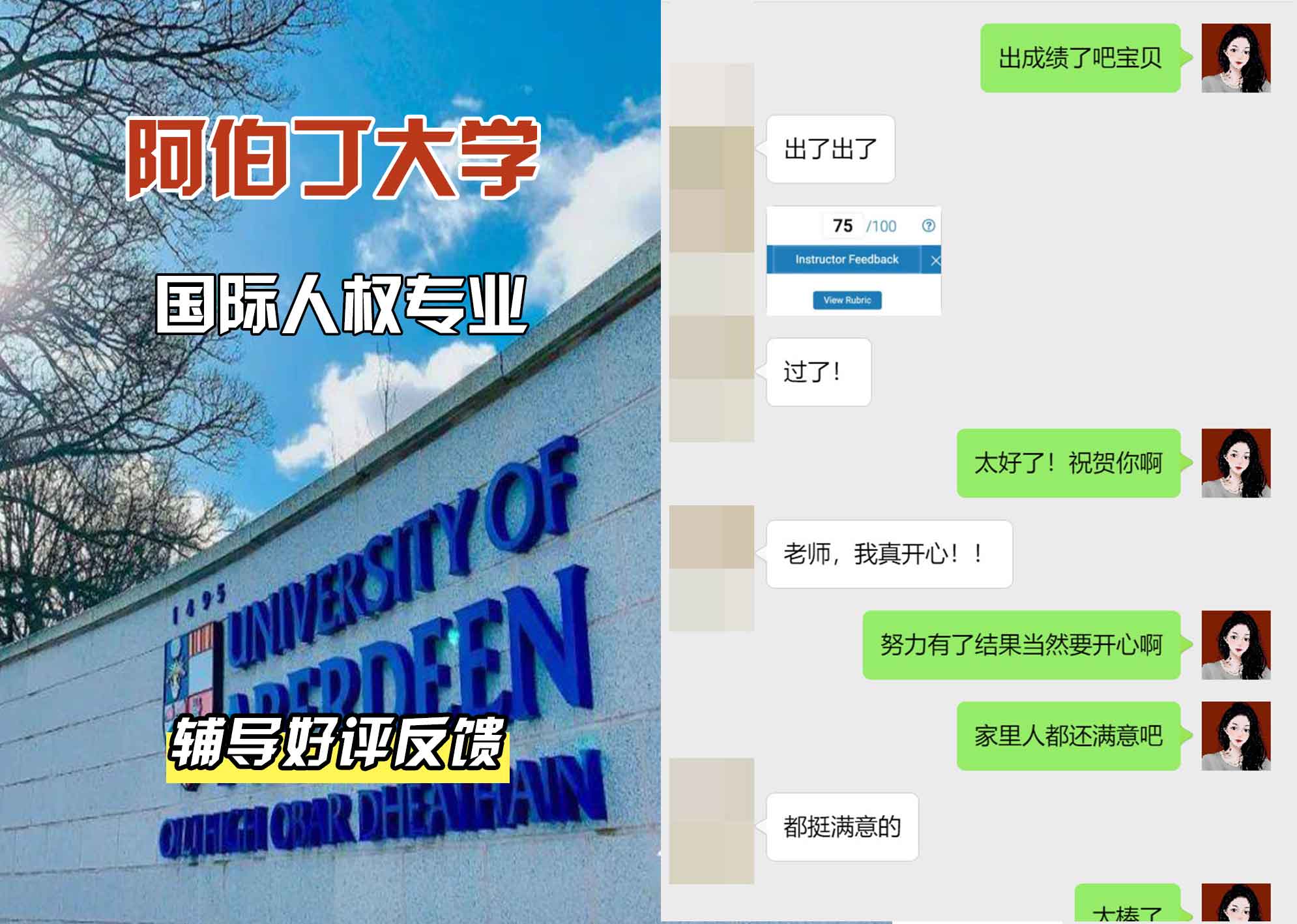 阿伯丁大学ABDN国际人权法学辅导好评反馈