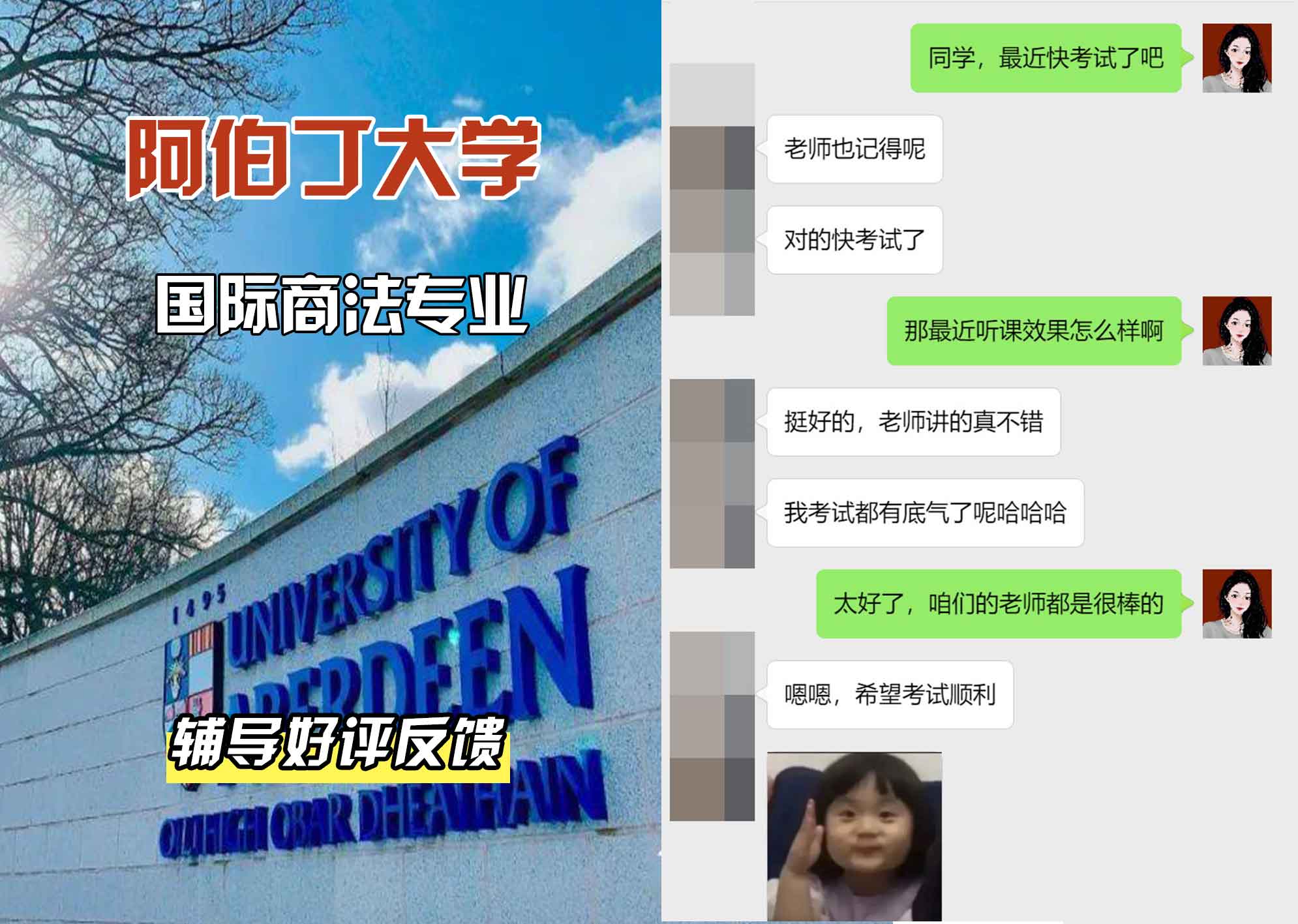 阿伯丁大学ABDN国际商法辅导好评反馈