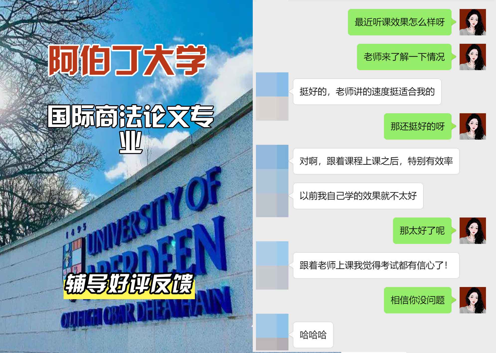 阿伯丁大学ABDN国际商法与论文辅导好评反馈