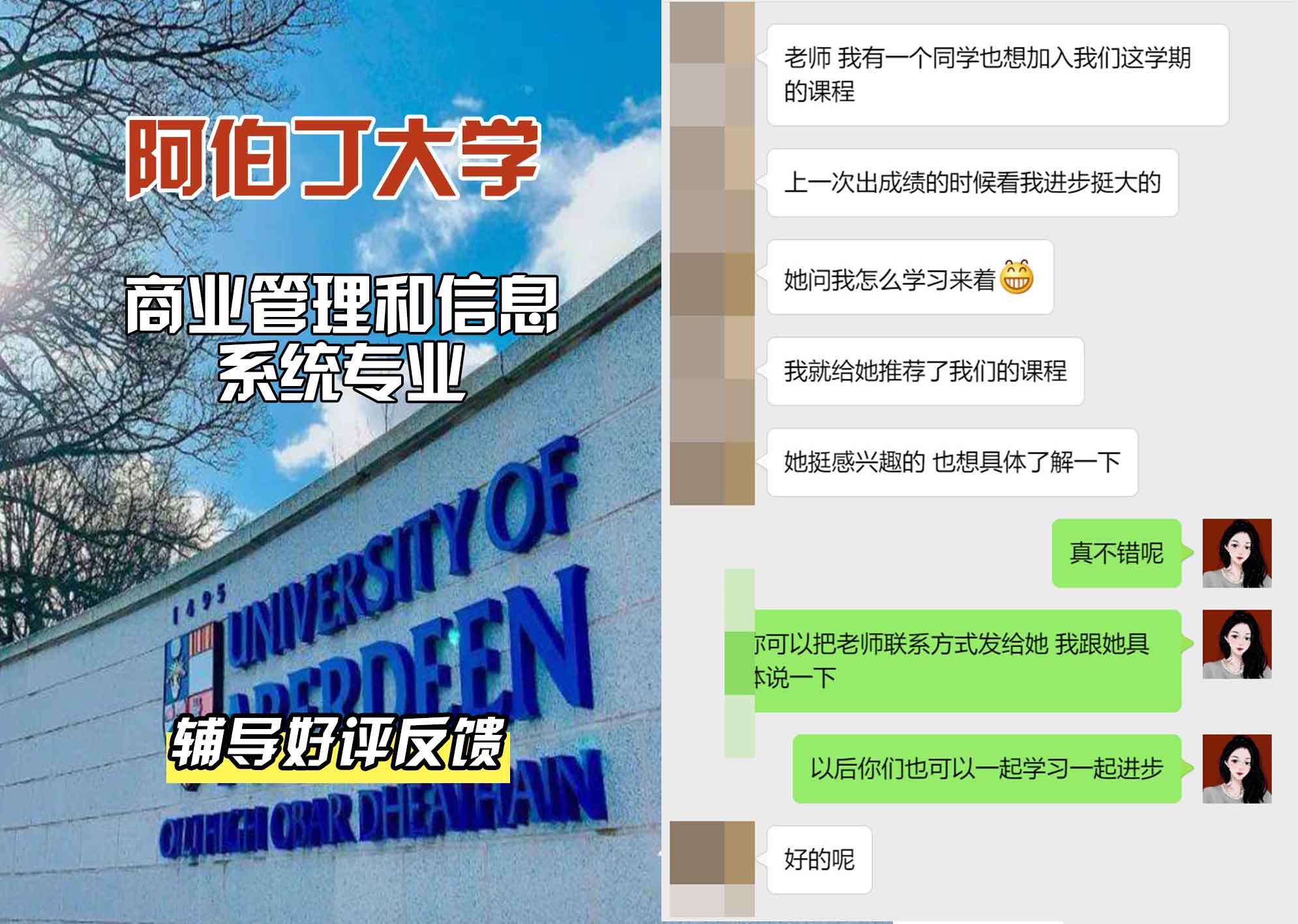 阿伯丁大学ABDN业务管理和信息系统辅导好评反馈