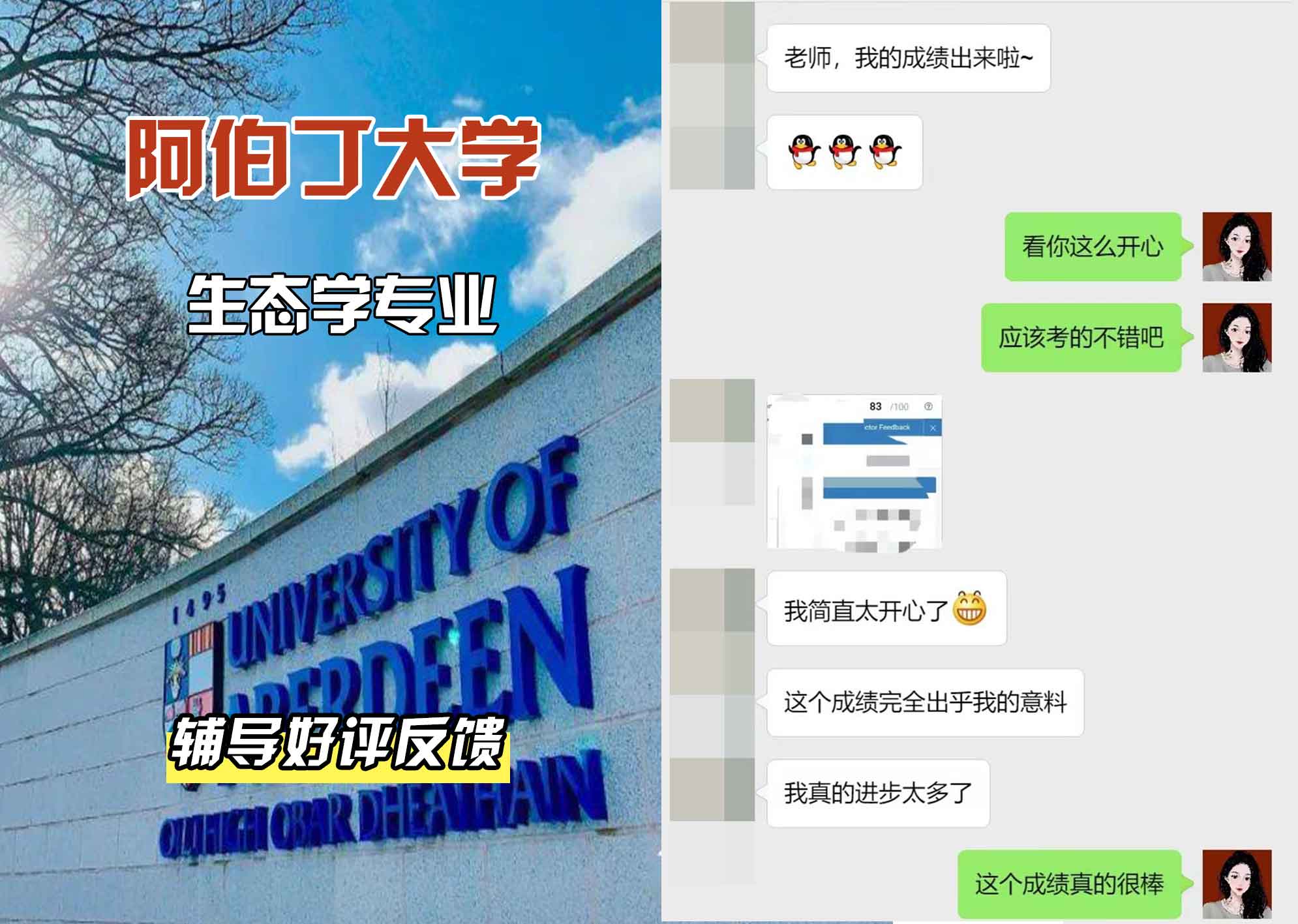 阿伯丁大学ABDN生态学辅导好评反馈