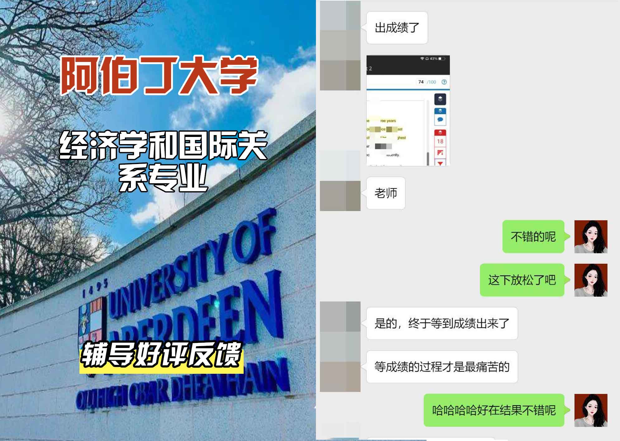 阿伯丁大学ABDN经济学和国际关系辅导好评反馈