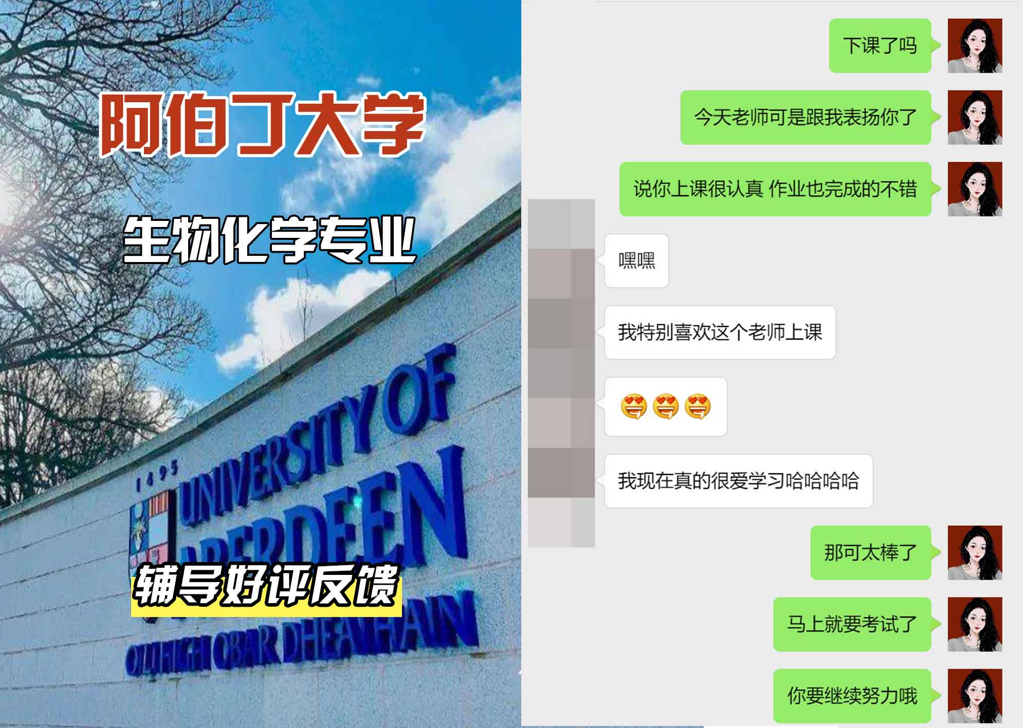 阿伯丁大学ABDN生物化学辅导好评反馈