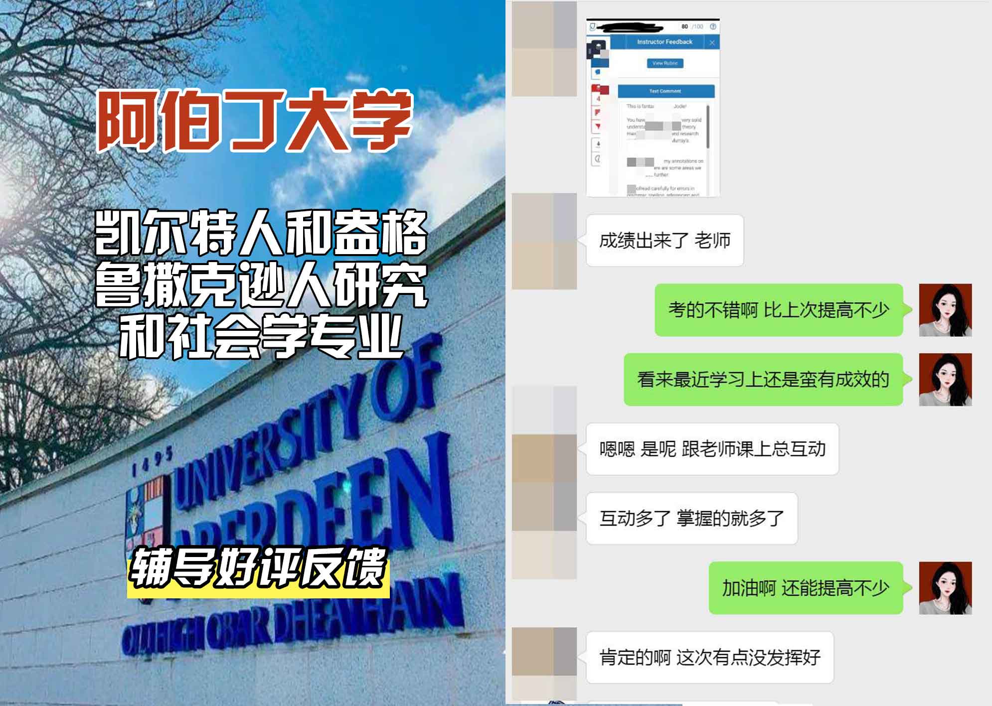 阿伯丁大学ABDN凯尔特人和盎格鲁撒克逊人研究和社会学辅导好评反馈