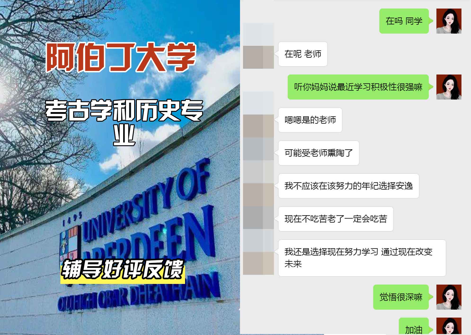 阿伯丁大学ABDN考古学和历史辅导好评反馈