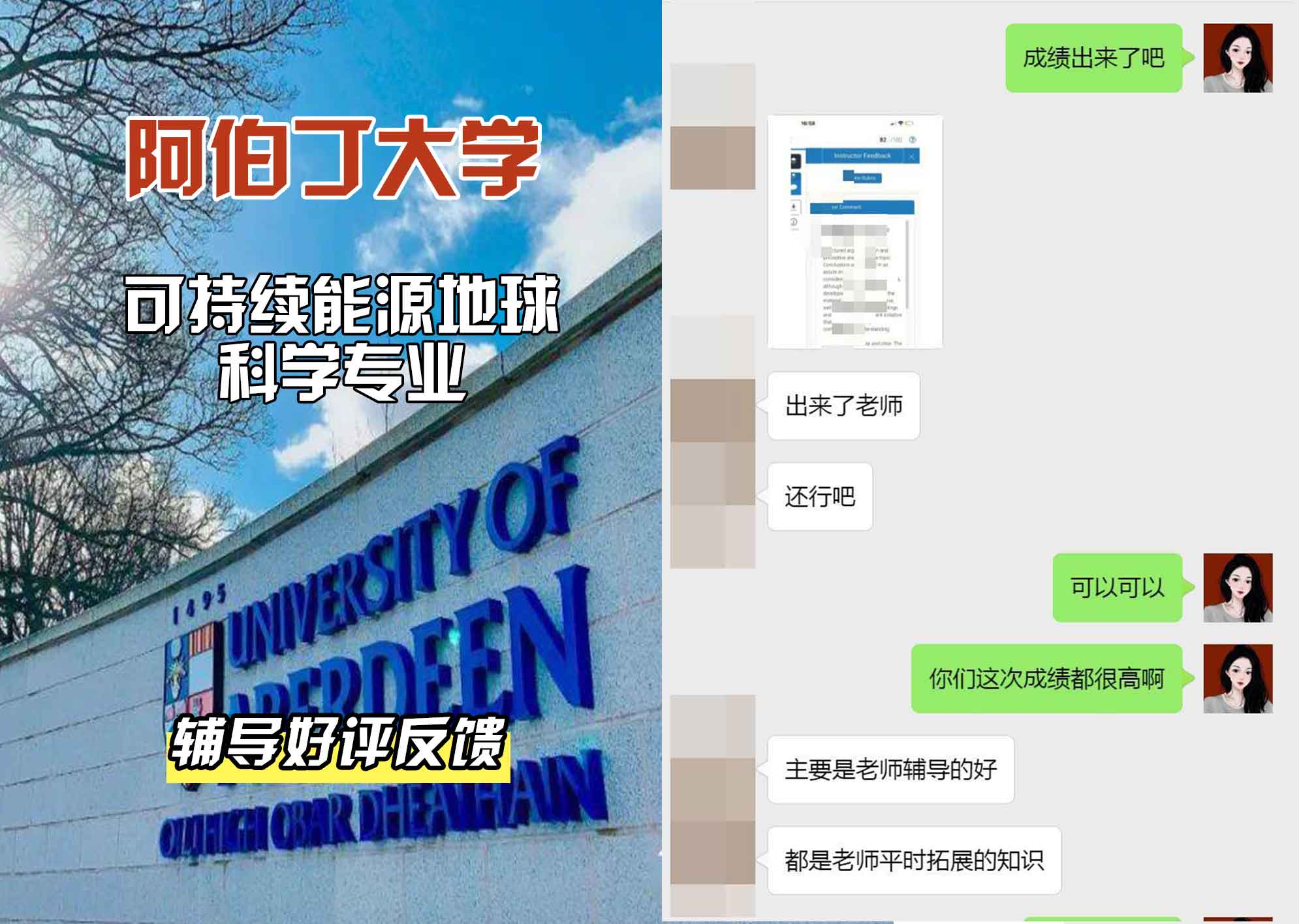 阿伯丁大学ABDN可持续能源地球科学辅导好评反馈