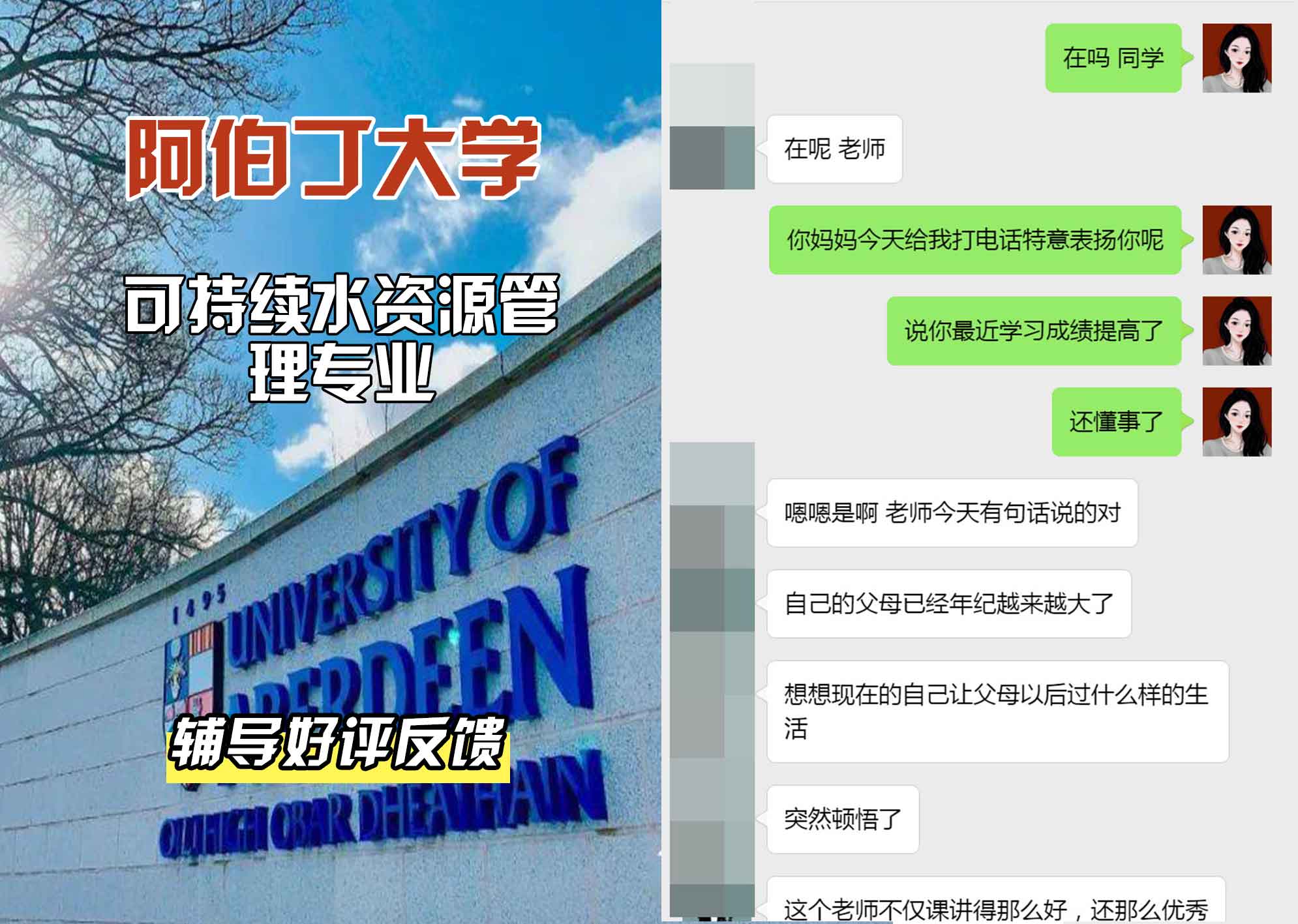 阿伯丁大学ABDN可持续水资源管理辅导好评反馈