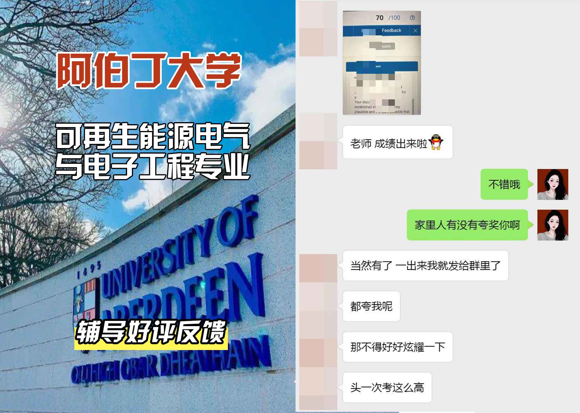 阿伯丁大学ABDN可再生能源电气与电子工程辅导好评反馈
