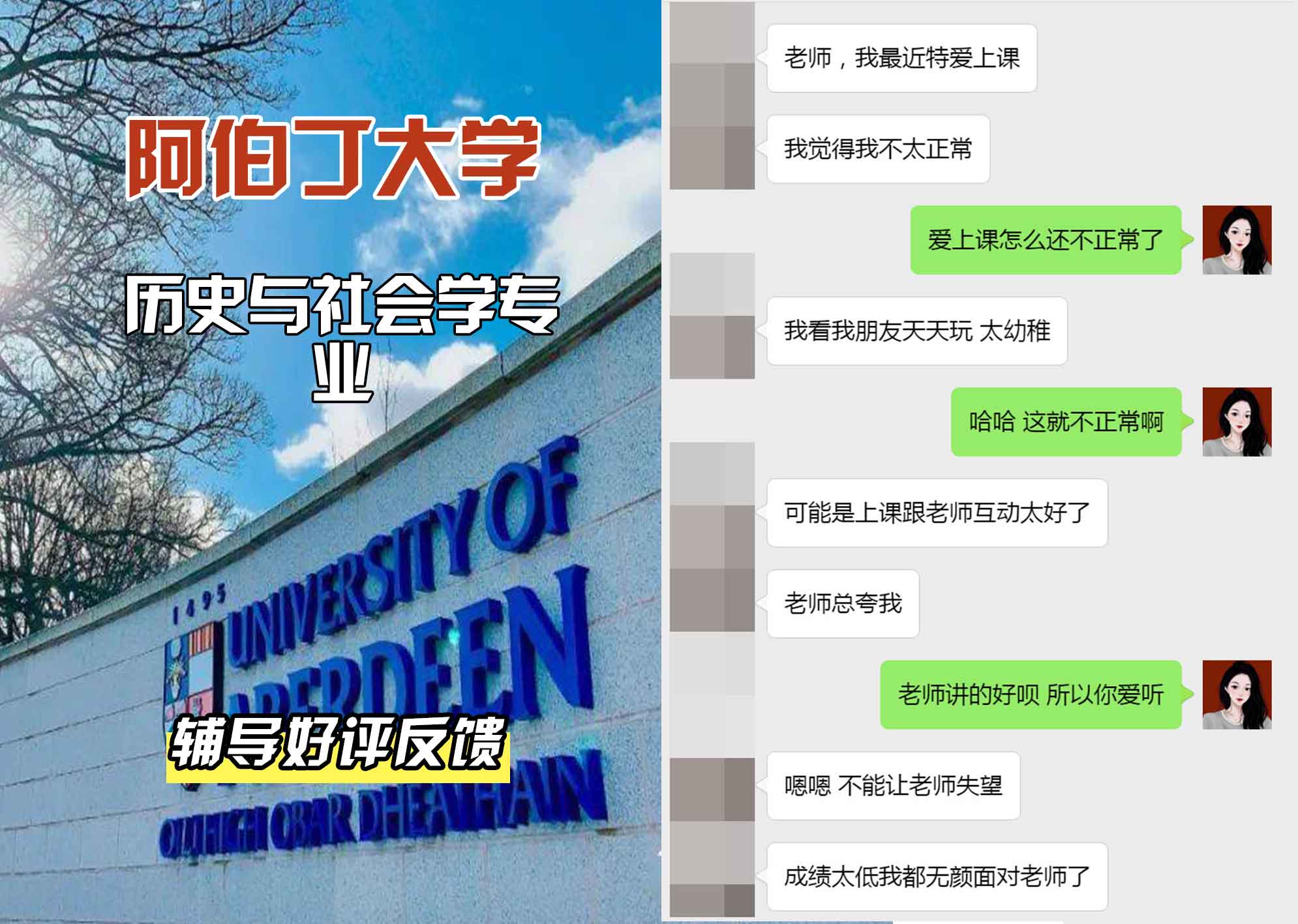 阿伯丁大学ABDN历史与社会学辅导好评反馈