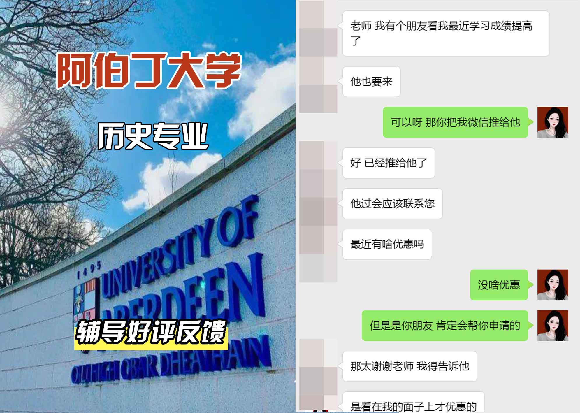 阿伯丁大学ABDN历史辅导好评反馈