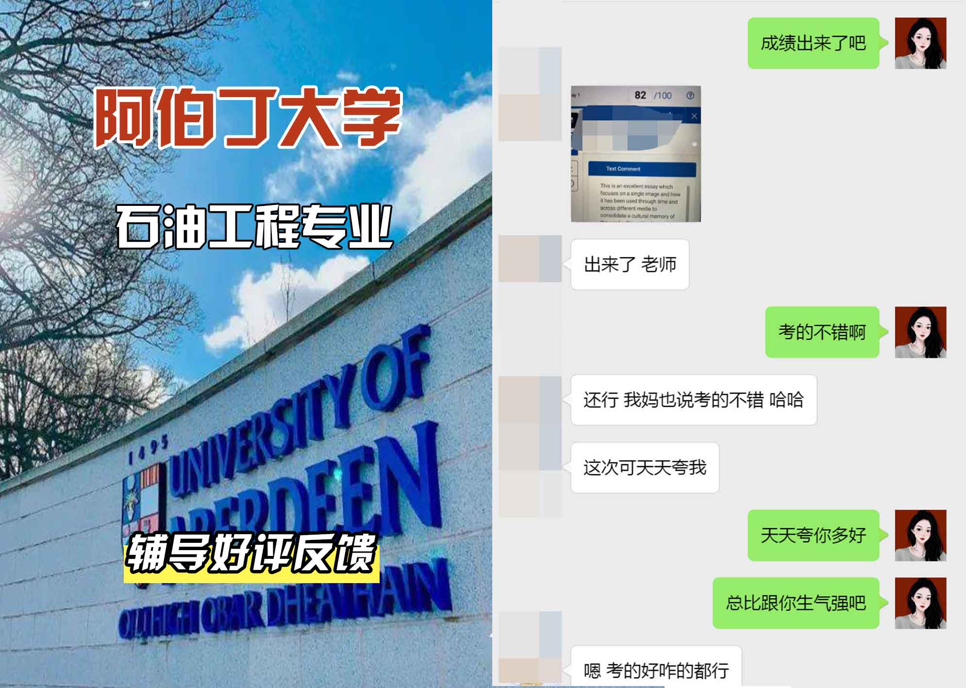 阿伯丁大学ABDN石油工程辅导好评反馈