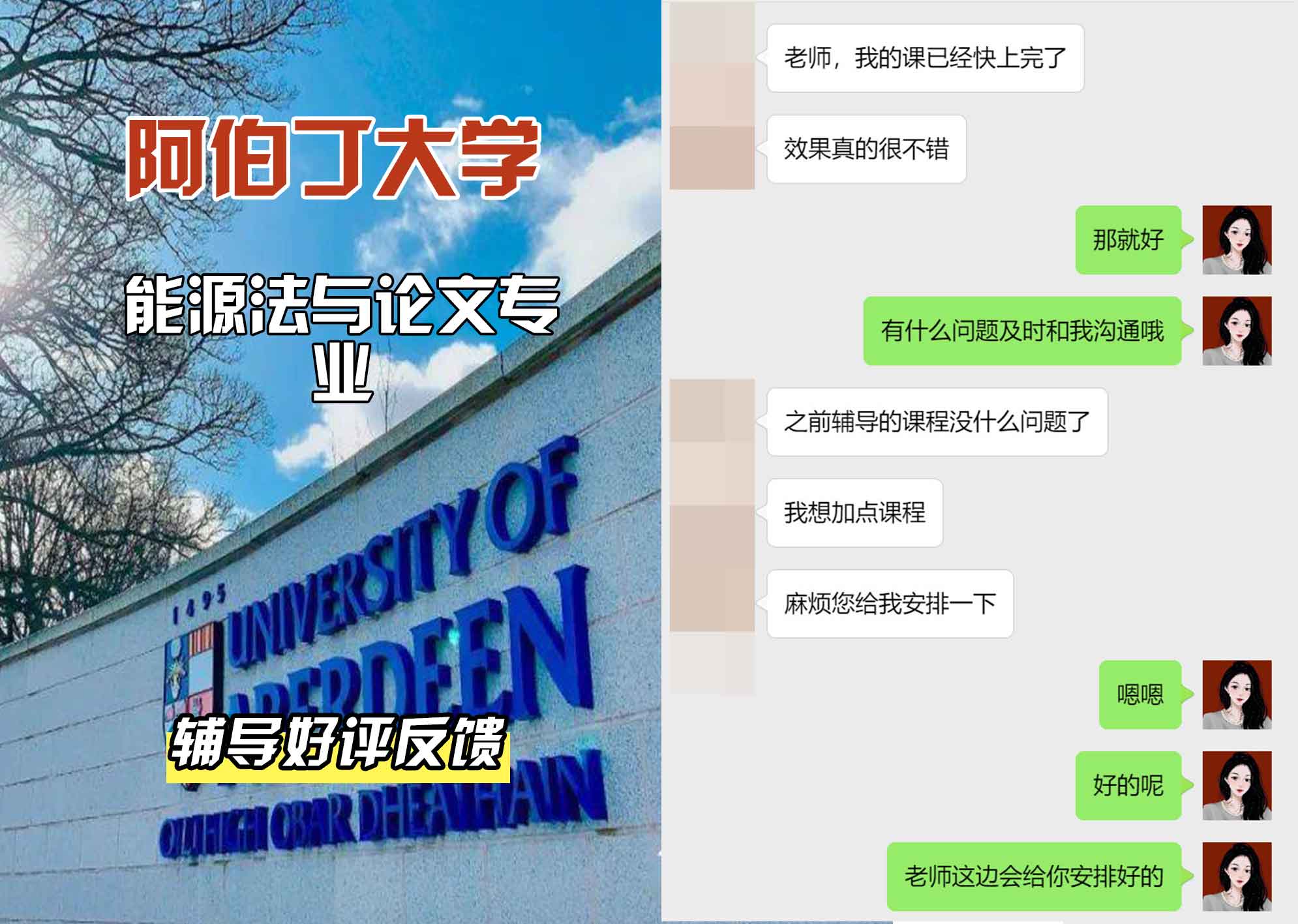 阿伯丁大学ABDN能源法与论文辅导好评反馈