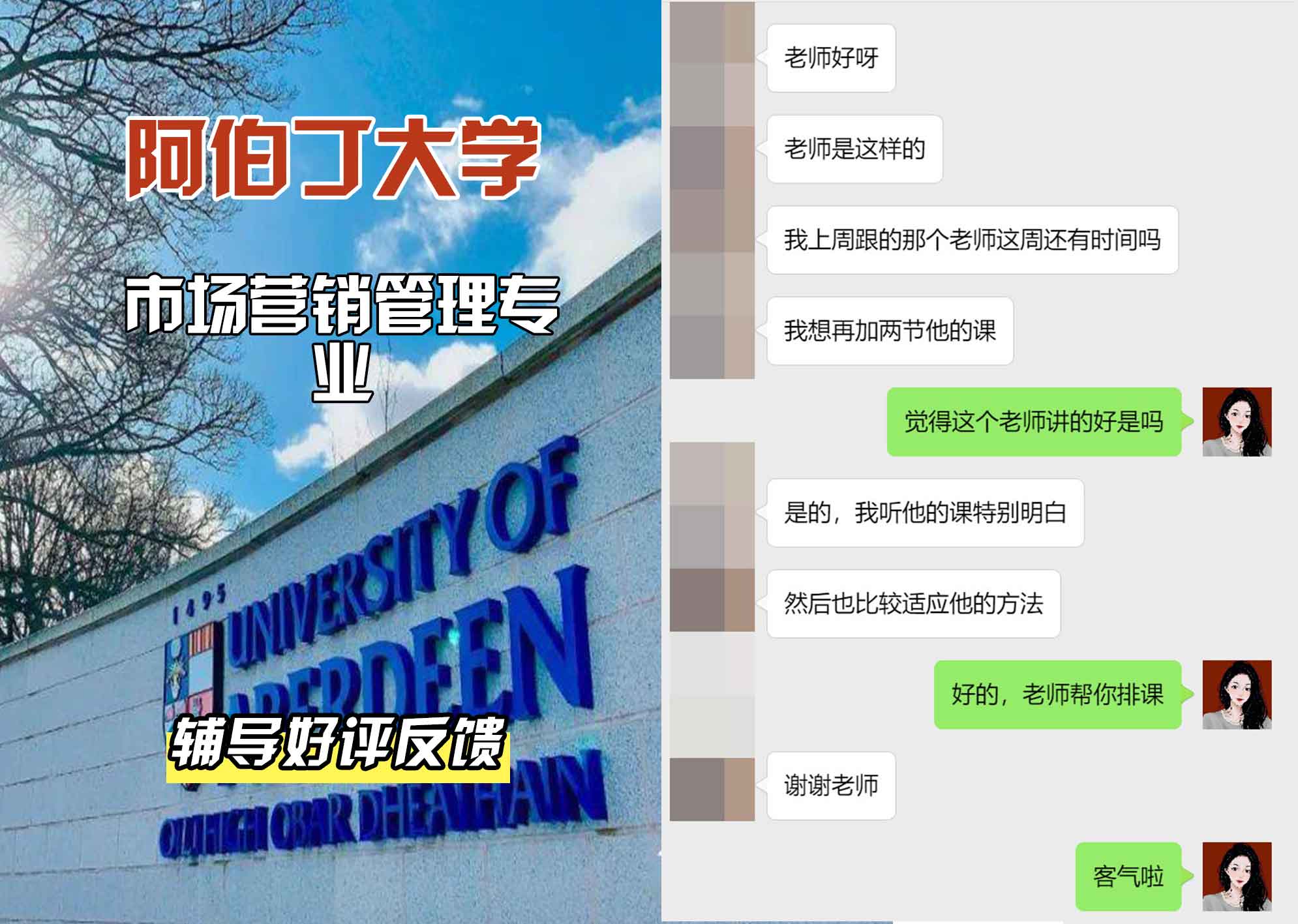 阿伯丁大学ABDN营销管理辅导好评反馈
