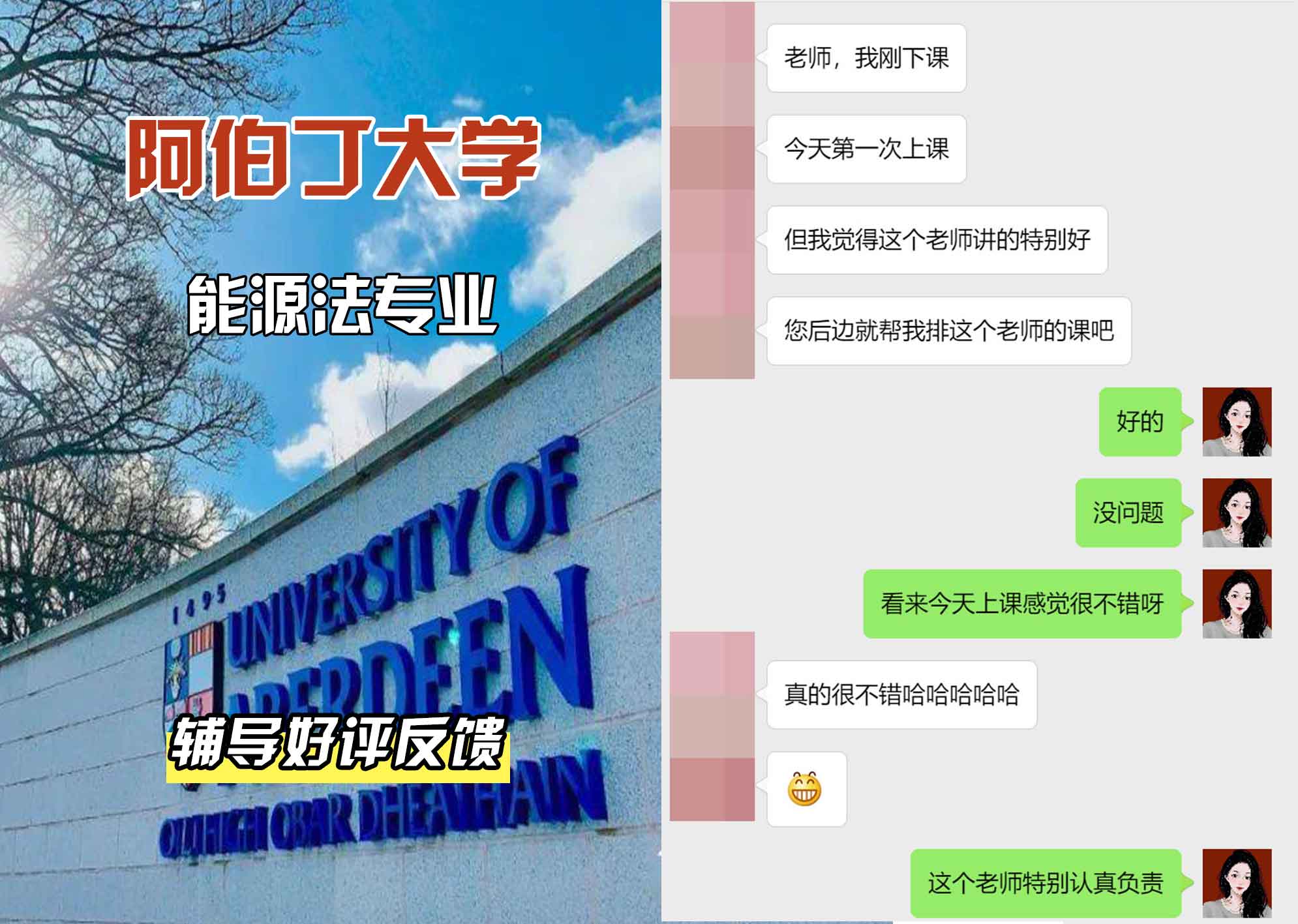 阿伯丁大学ABDN能源法辅导好评反馈