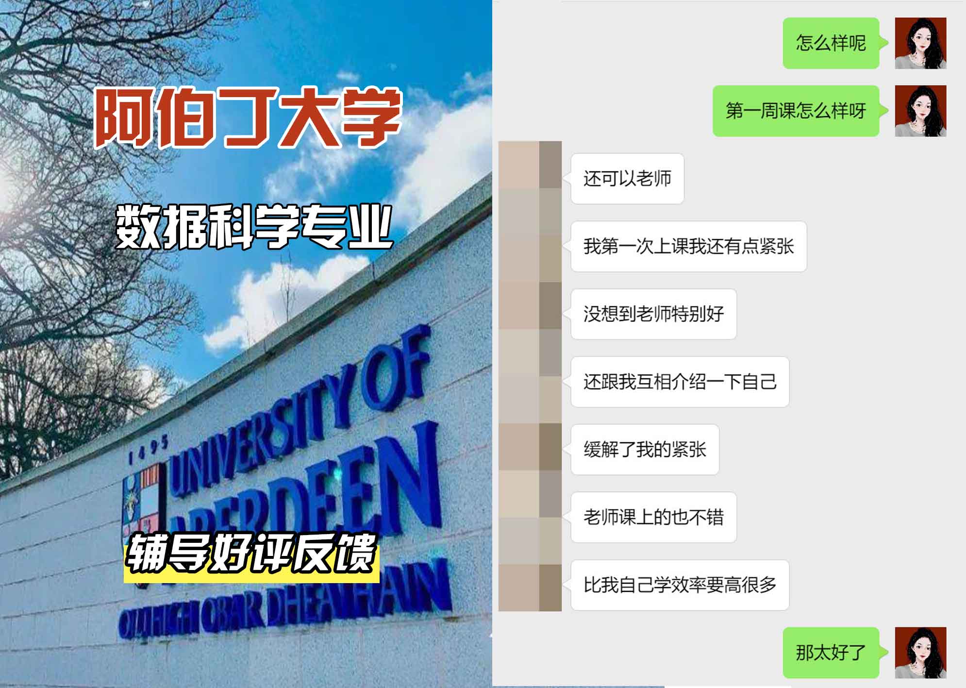 阿伯丁大学ABDN数据科学辅导好评反馈