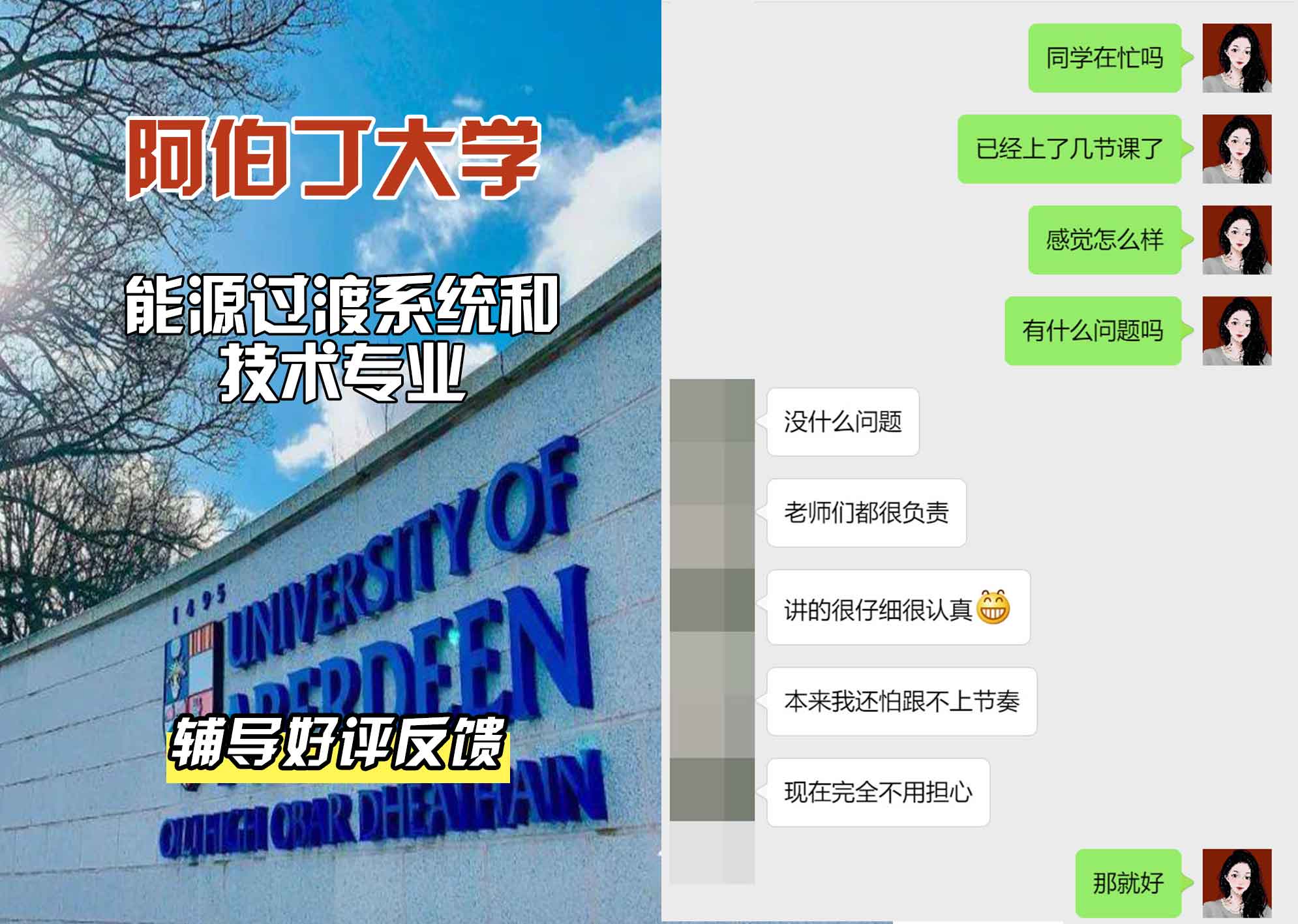 阿伯丁大学ABDN能源过渡系统和技术辅导好评反馈