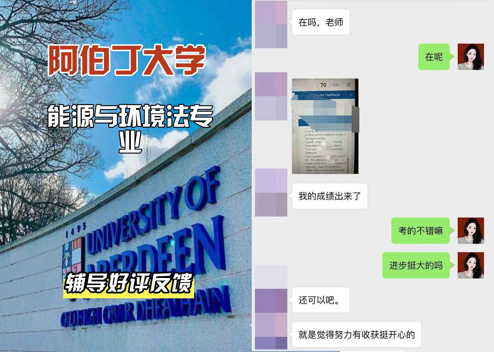 阿伯丁大学ABDN能源与环境法辅导好评反馈