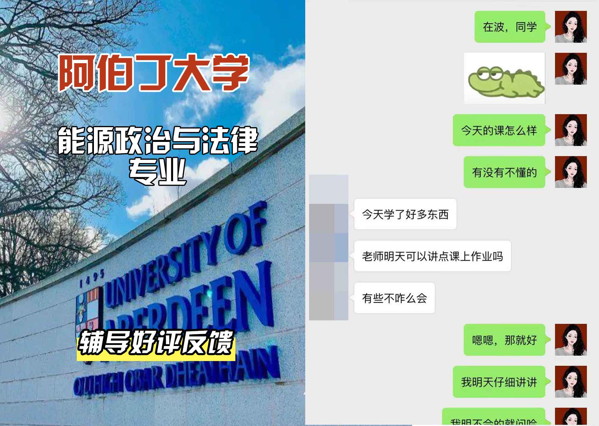 阿伯丁大学ABDN能源政治与法律辅导好评反馈