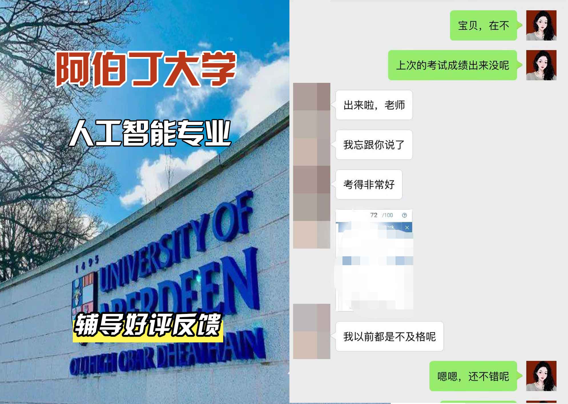 阿伯丁大学ABDN人工智能辅导好评反馈