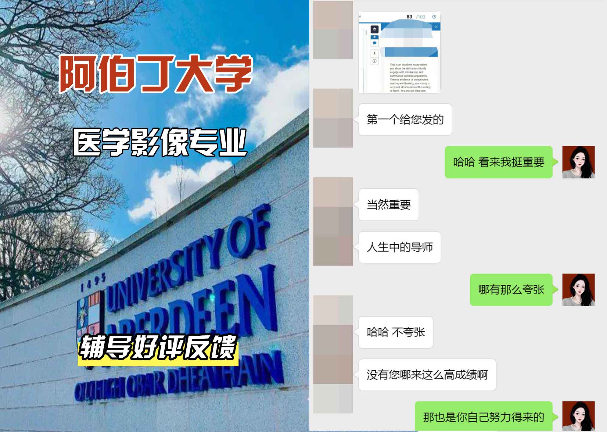 阿伯丁大学ABDN医学影像辅导好评反馈