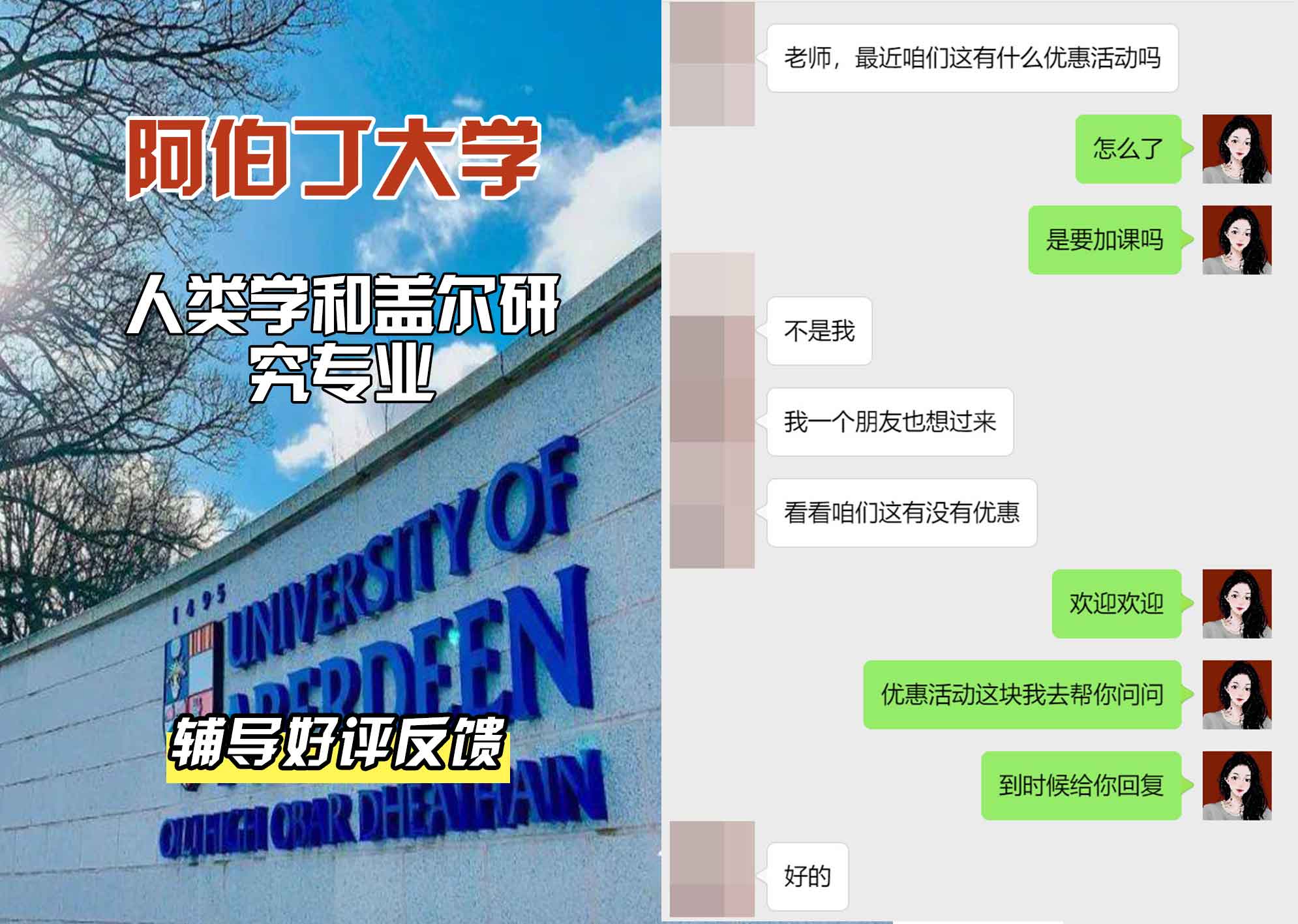 阿伯丁大学ABDN人类学和盖尔研究辅导好评反馈