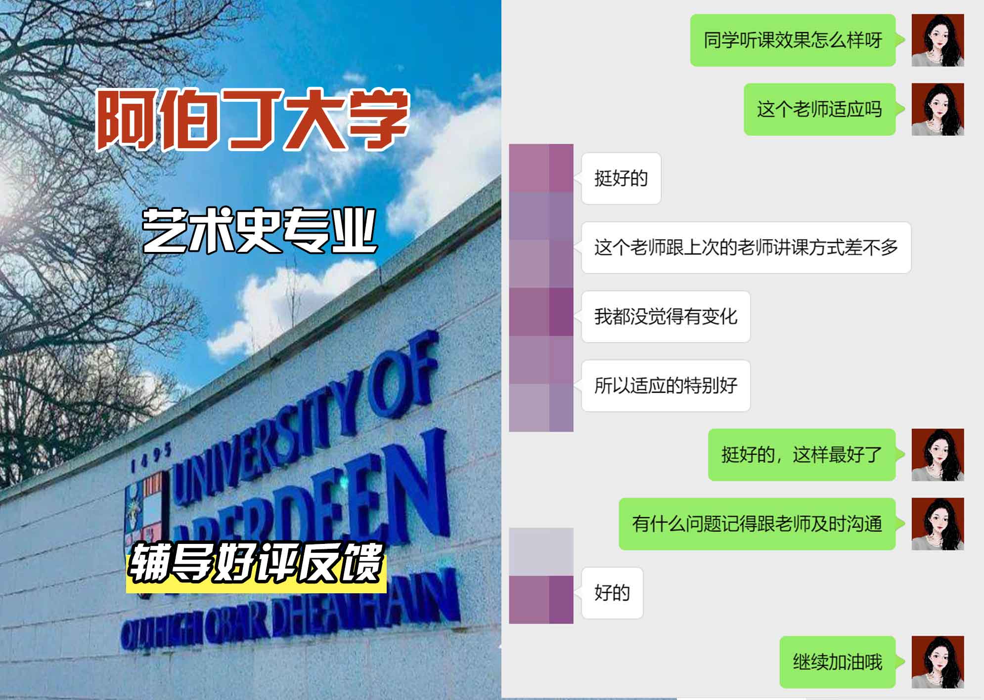 阿伯丁大学ABDN艺术史辅导好评反馈