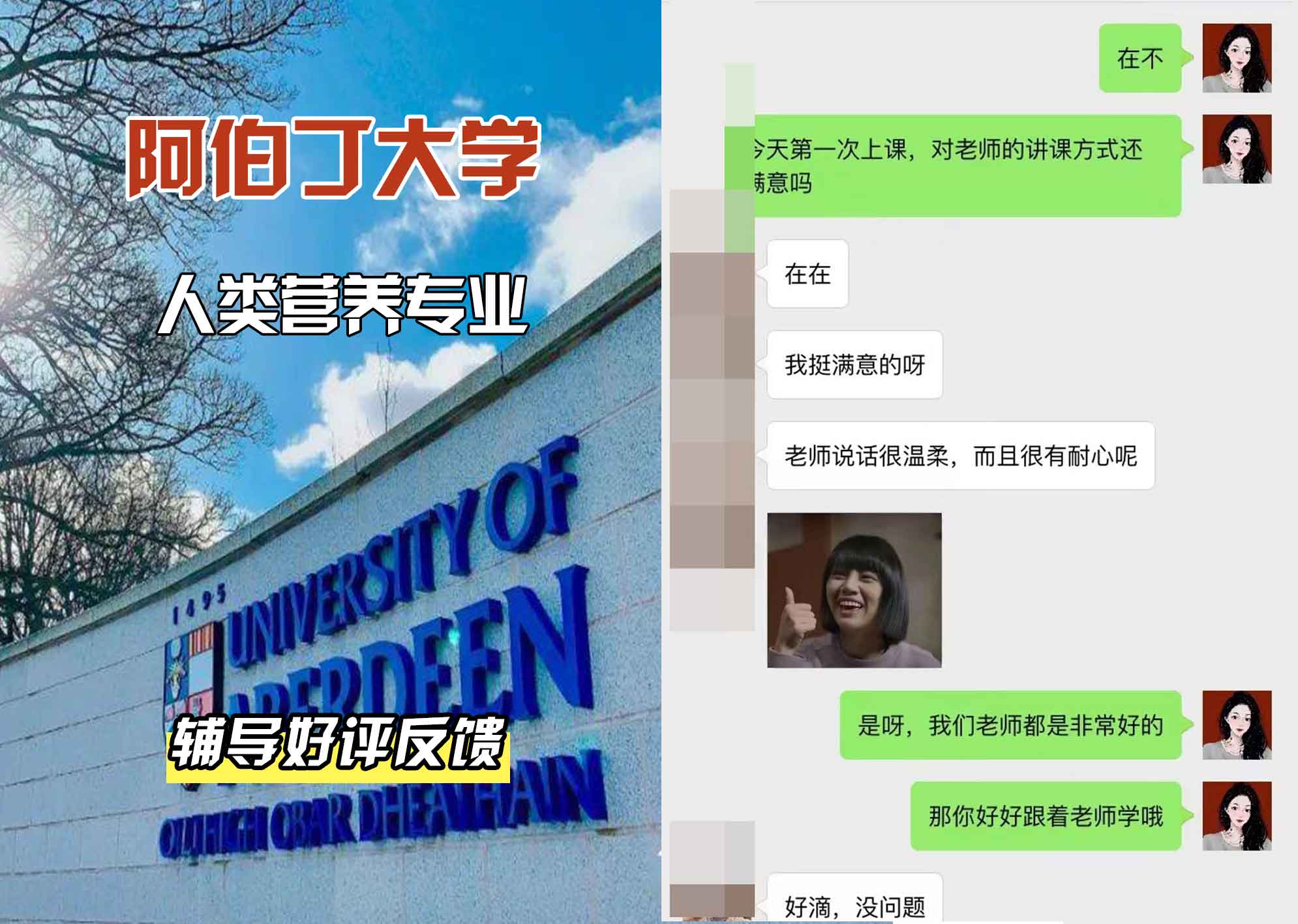 阿伯丁大学ABDN人类营养学辅导好评反馈
