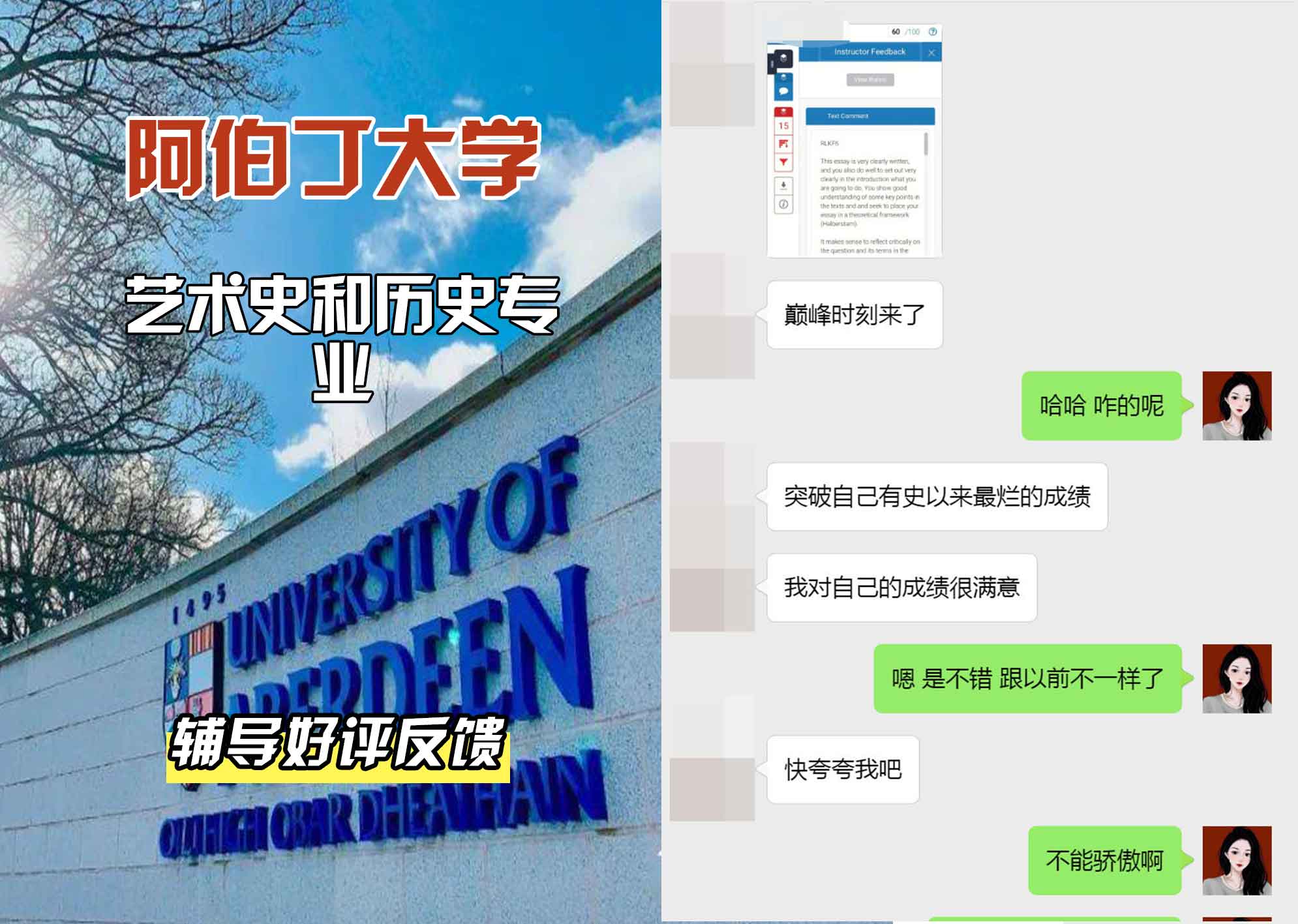 阿伯丁大学ABDN艺术史和历史辅导好评反馈