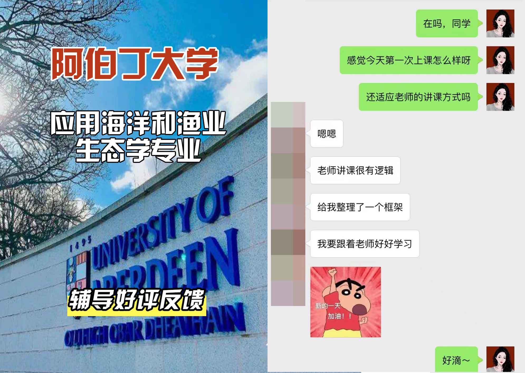阿伯丁大学ABDN应用海洋和渔业生态学辅导好评反馈