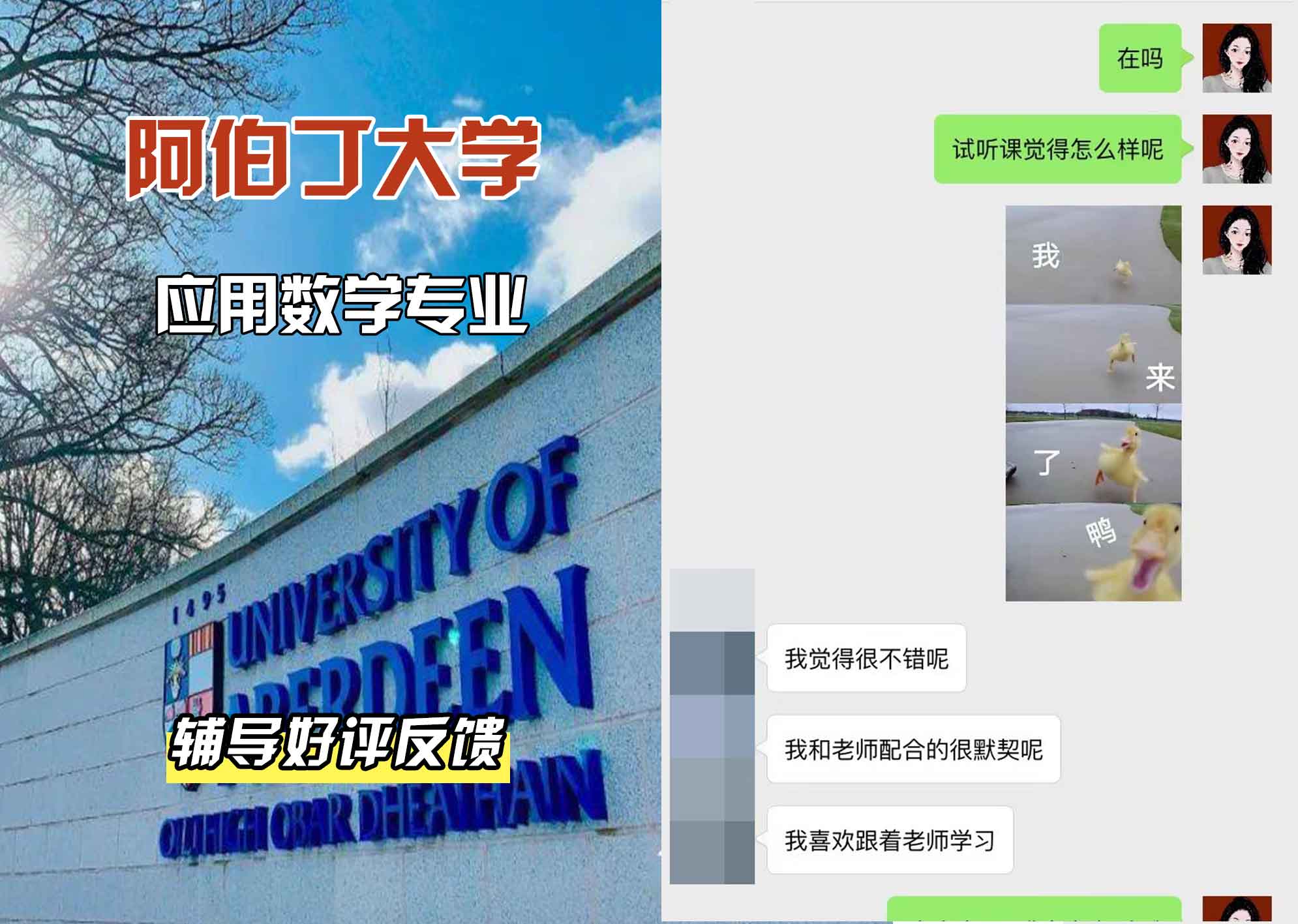阿伯丁大学ABDN应用数学辅导好评反馈
